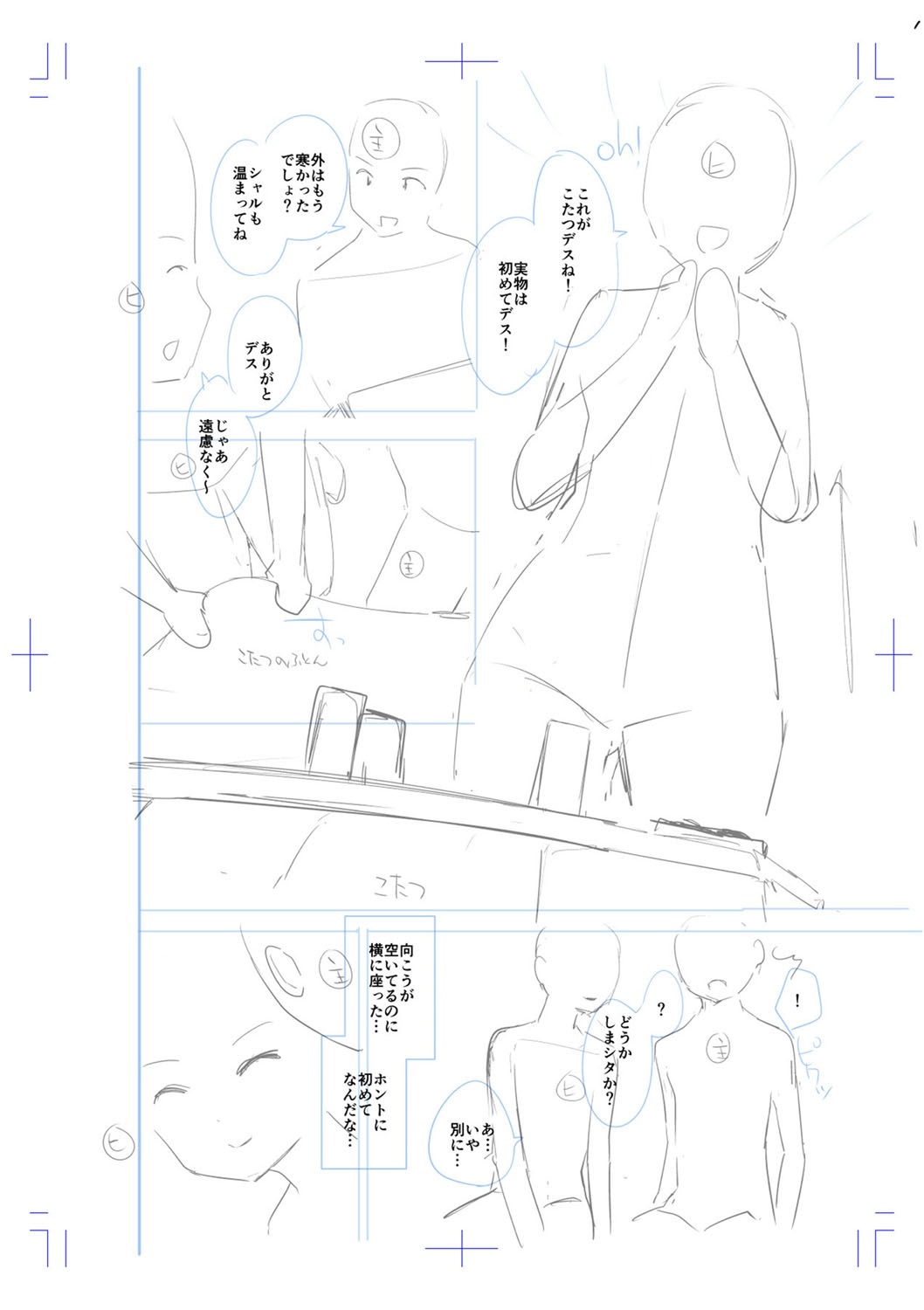 [天空太一] えちえち♡まっちんぐがーるず [DL版]