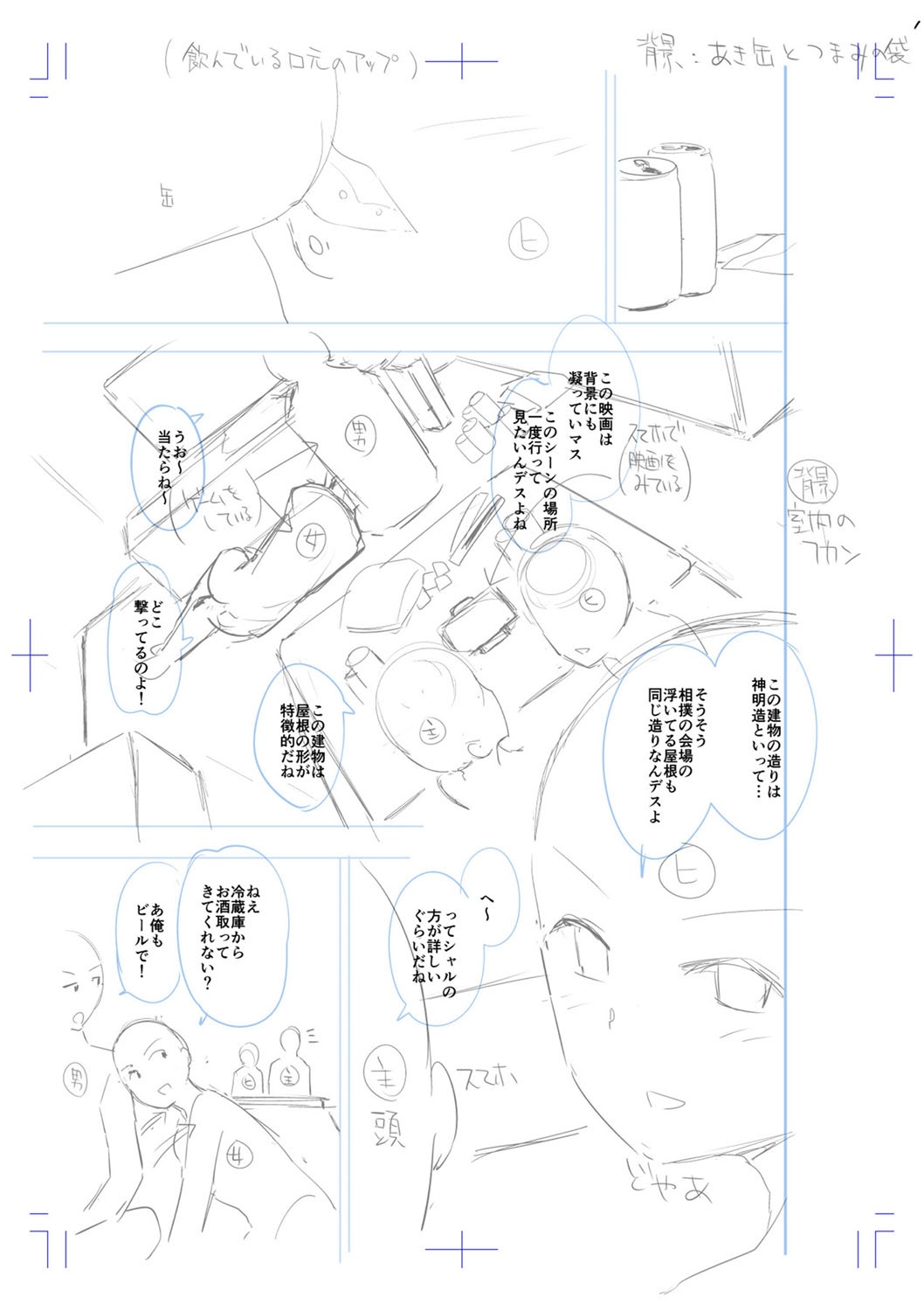 [天空太一] えちえち♡まっちんぐがーるず [DL版]