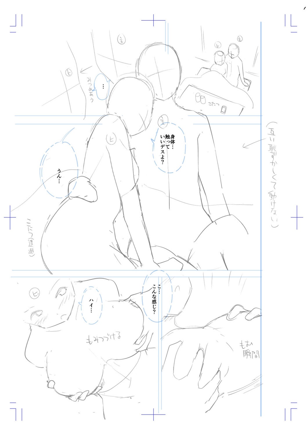 [天空太一] えちえち♡まっちんぐがーるず [DL版]