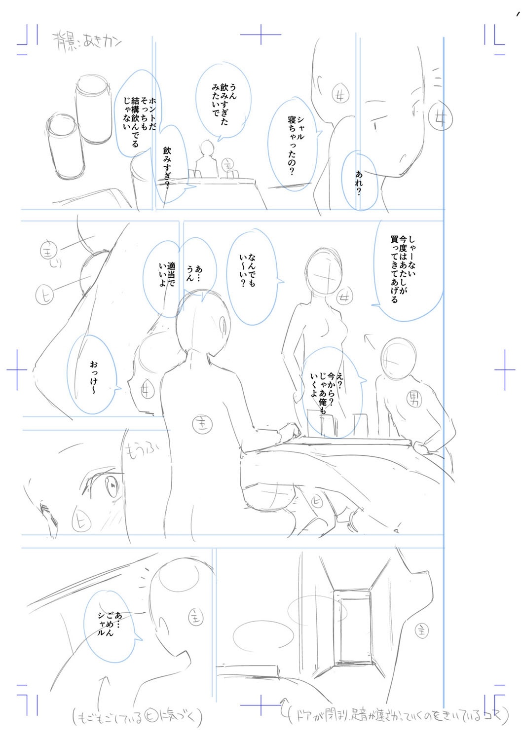 [天空太一] えちえち♡まっちんぐがーるず [DL版]