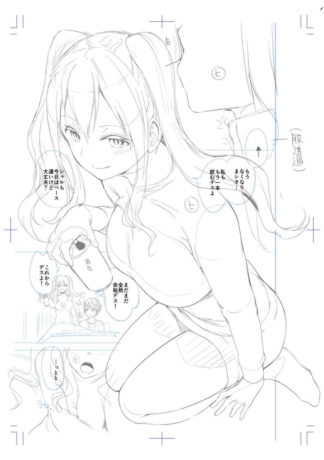 [天空太一] えちえち♡まっちんぐがーるず [DL版]