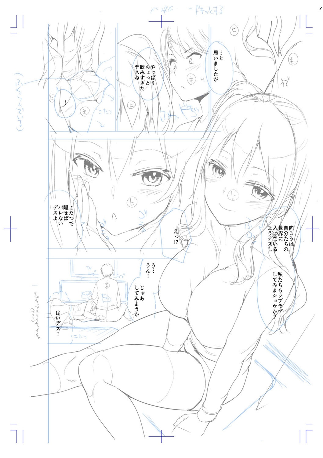 [天空太一] えちえち♡まっちんぐがーるず [DL版]