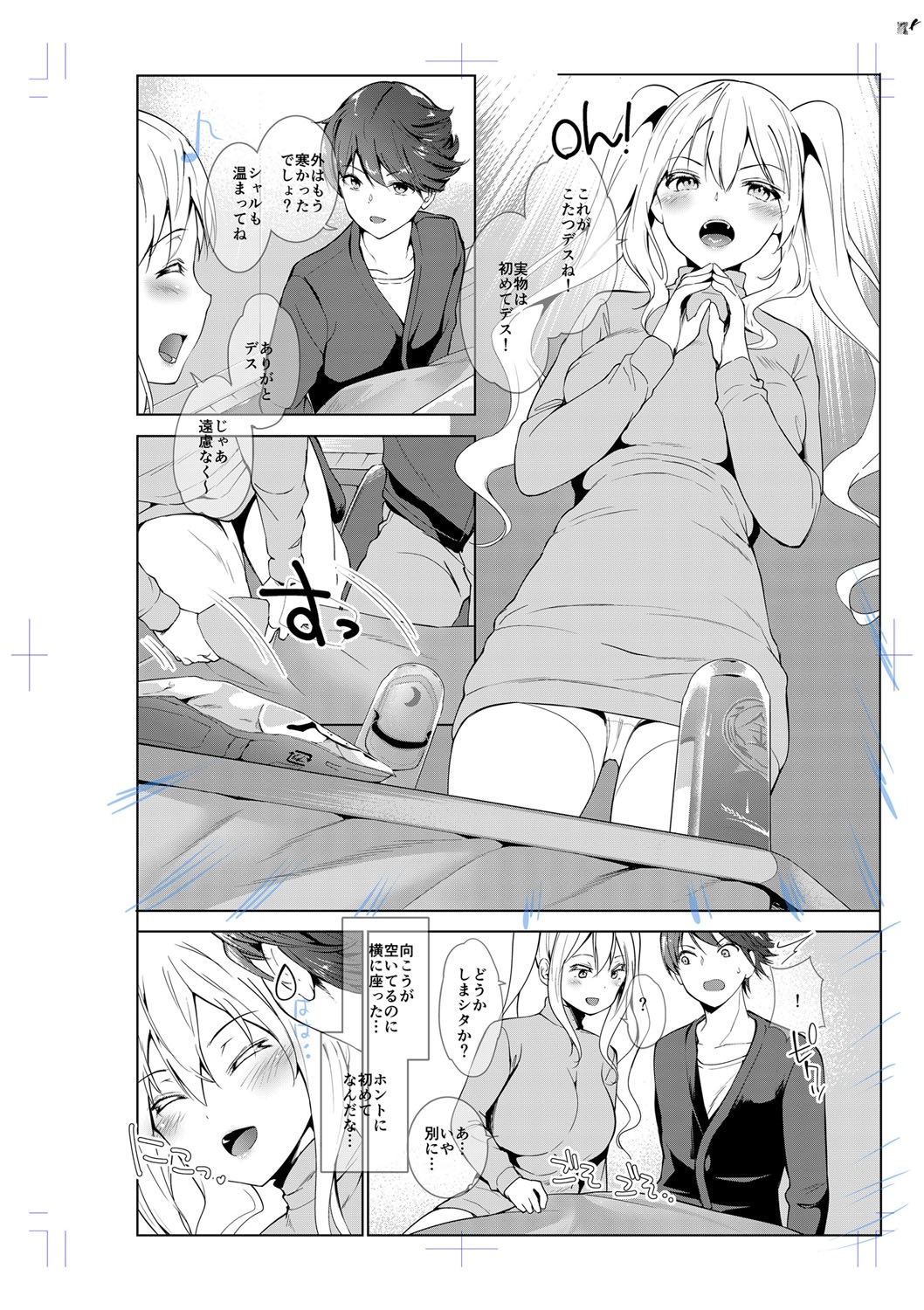 [天空太一] えちえち♡まっちんぐがーるず [DL版]