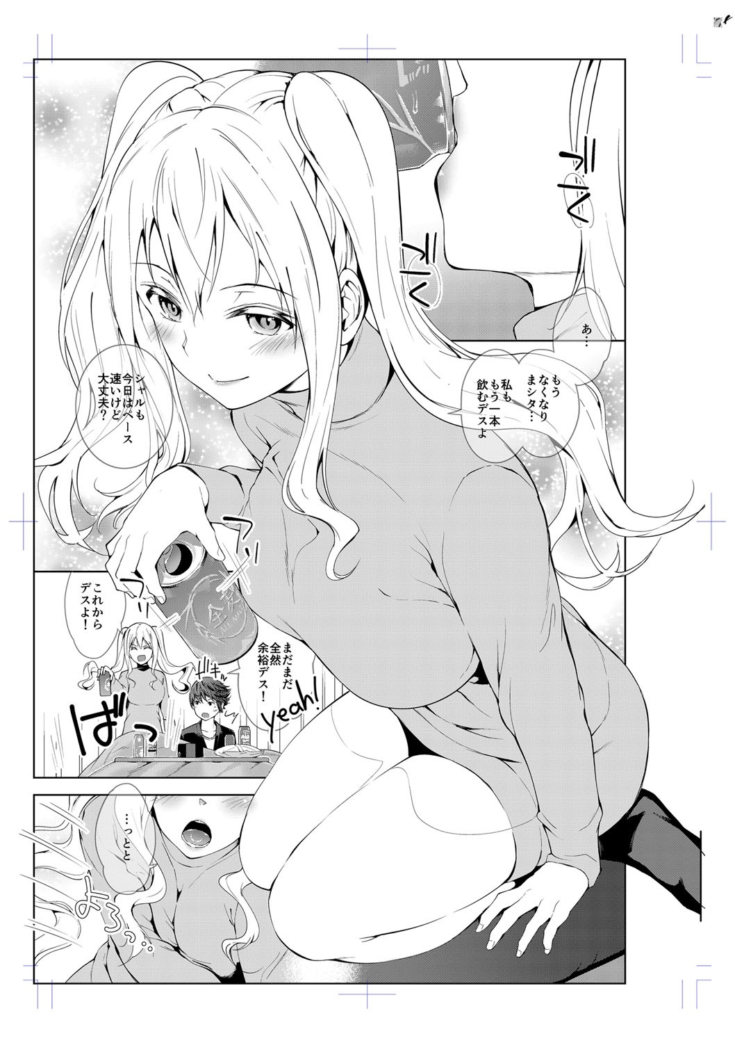 [天空太一] えちえち♡まっちんぐがーるず [DL版]