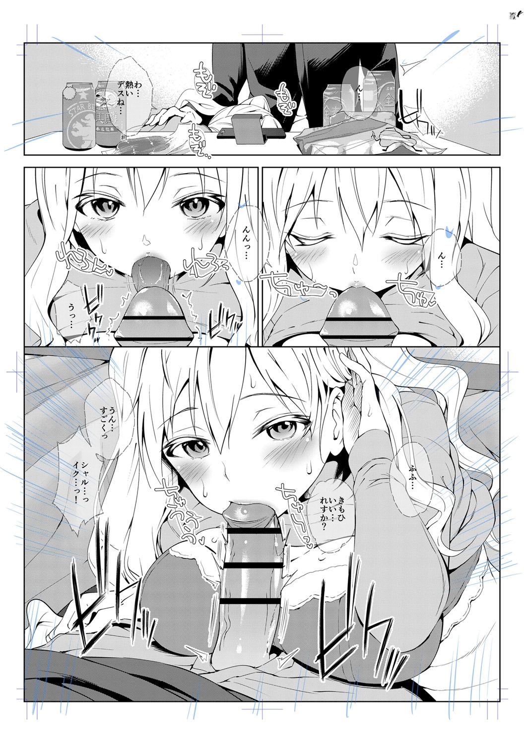 [天空太一] えちえち♡まっちんぐがーるず [DL版]