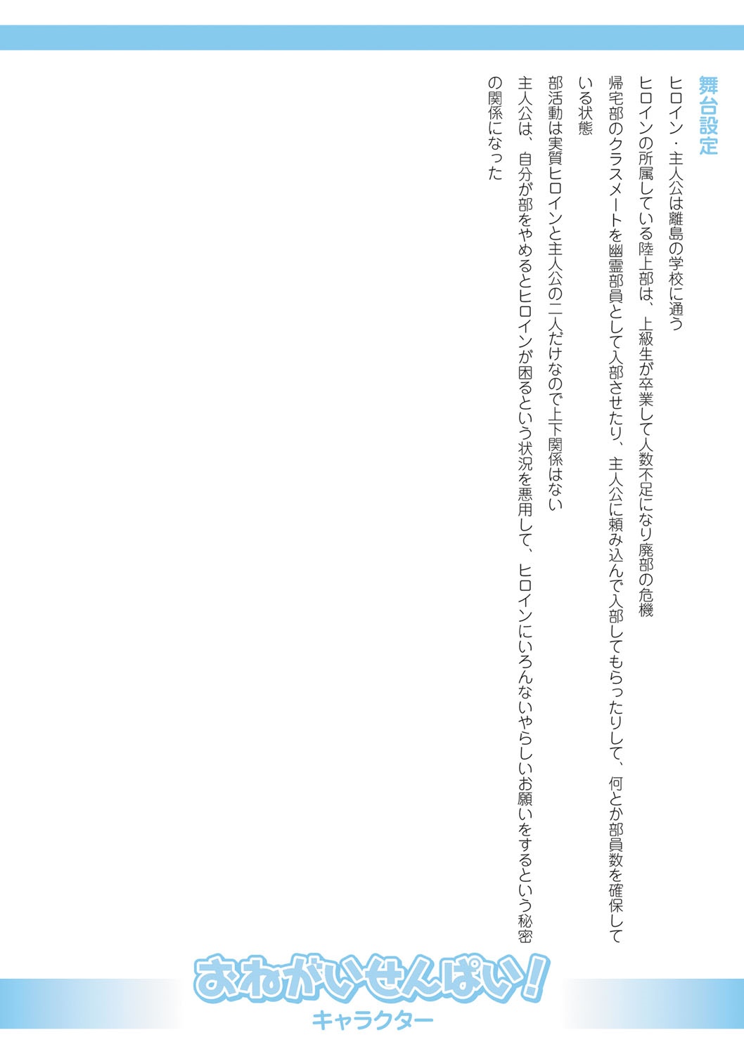 [天空太一] えちえち♡まっちんぐがーるず [DL版]