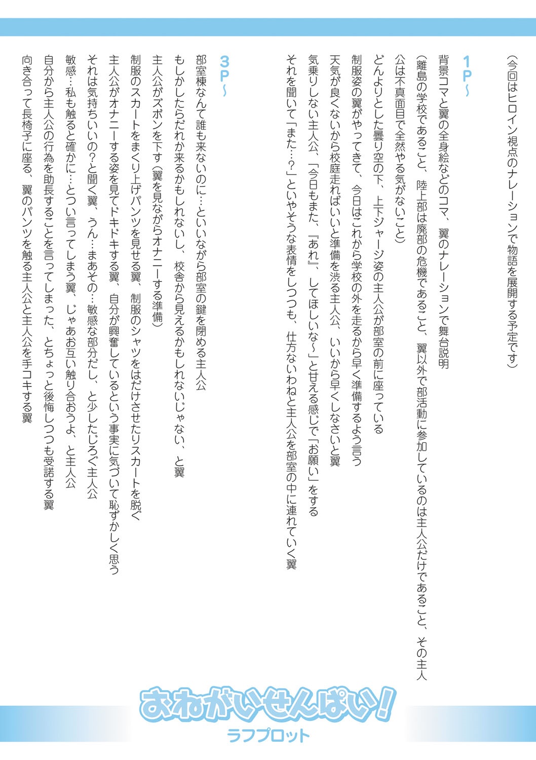 [天空太一] えちえち♡まっちんぐがーるず [DL版]