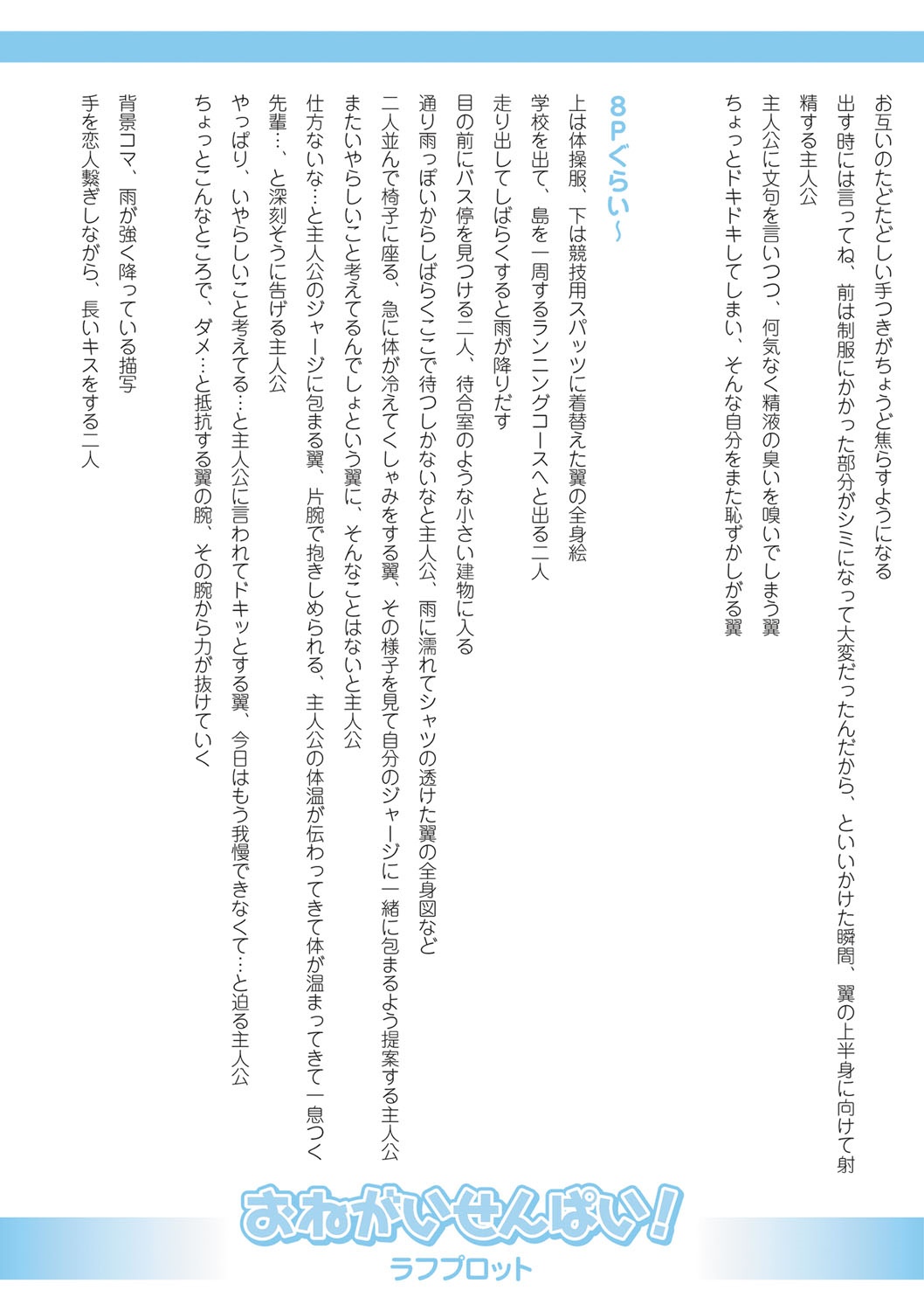 [天空太一] えちえち♡まっちんぐがーるず [DL版]