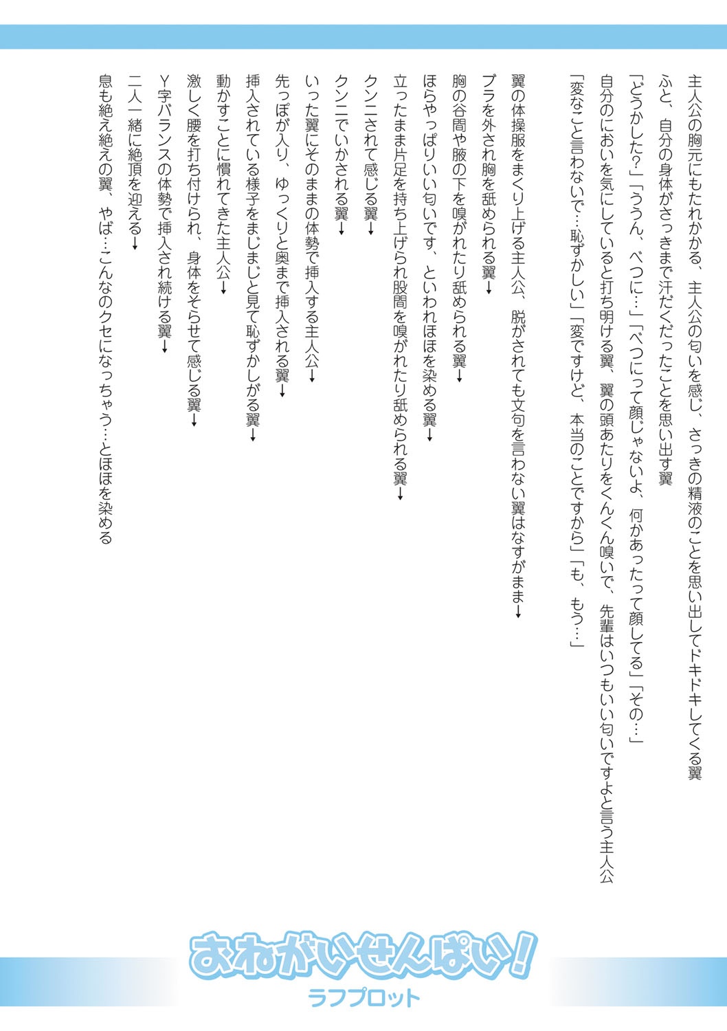 [天空太一] えちえち♡まっちんぐがーるず [DL版]