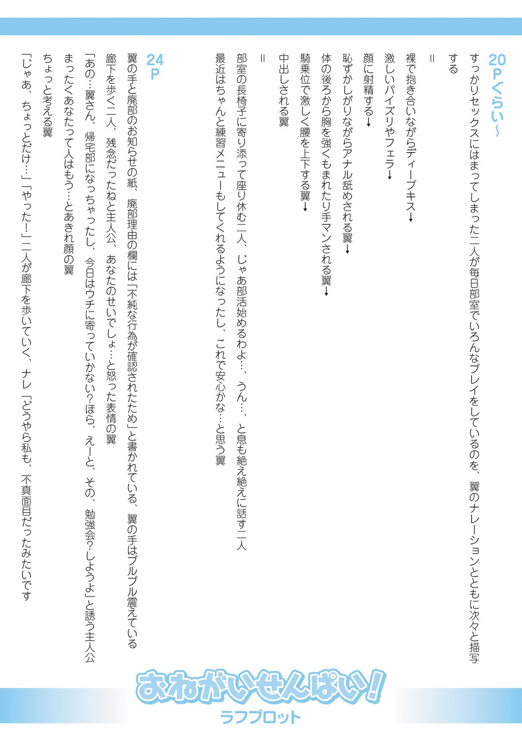 [天空太一] えちえち♡まっちんぐがーるず [DL版]