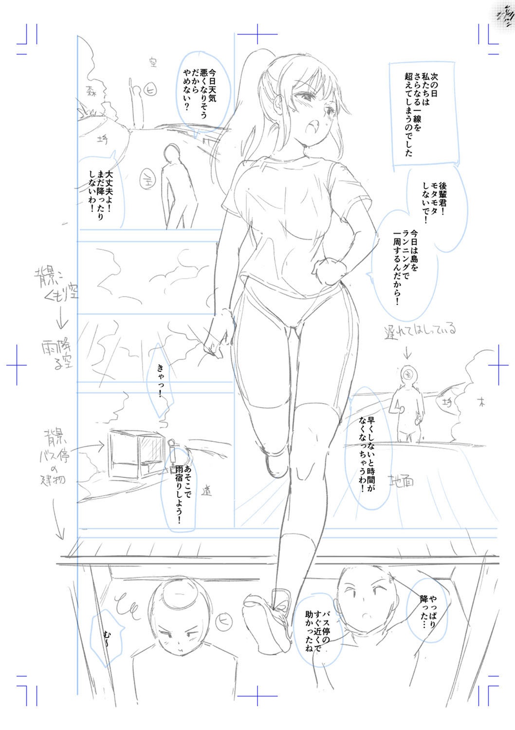 [天空太一] えちえち♡まっちんぐがーるず [DL版]