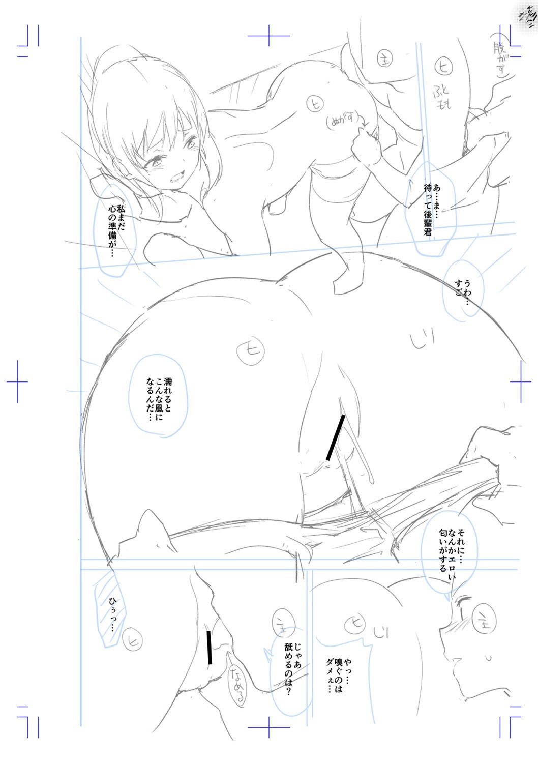 [天空太一] えちえち♡まっちんぐがーるず [DL版]