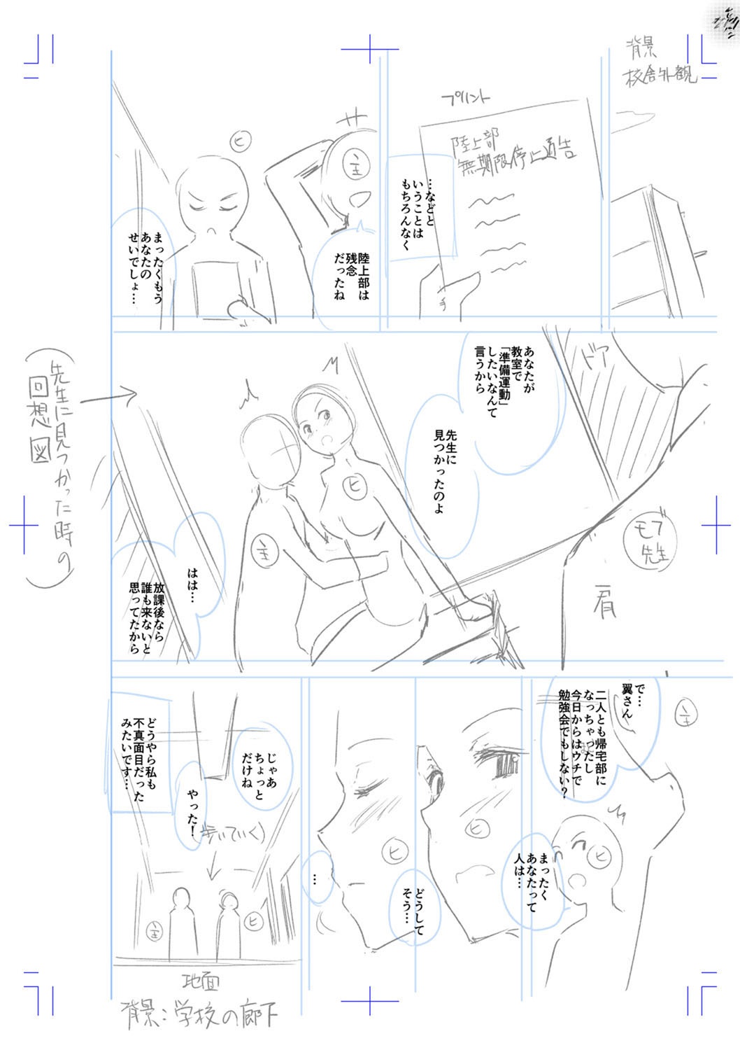 [天空太一] えちえち♡まっちんぐがーるず [DL版]