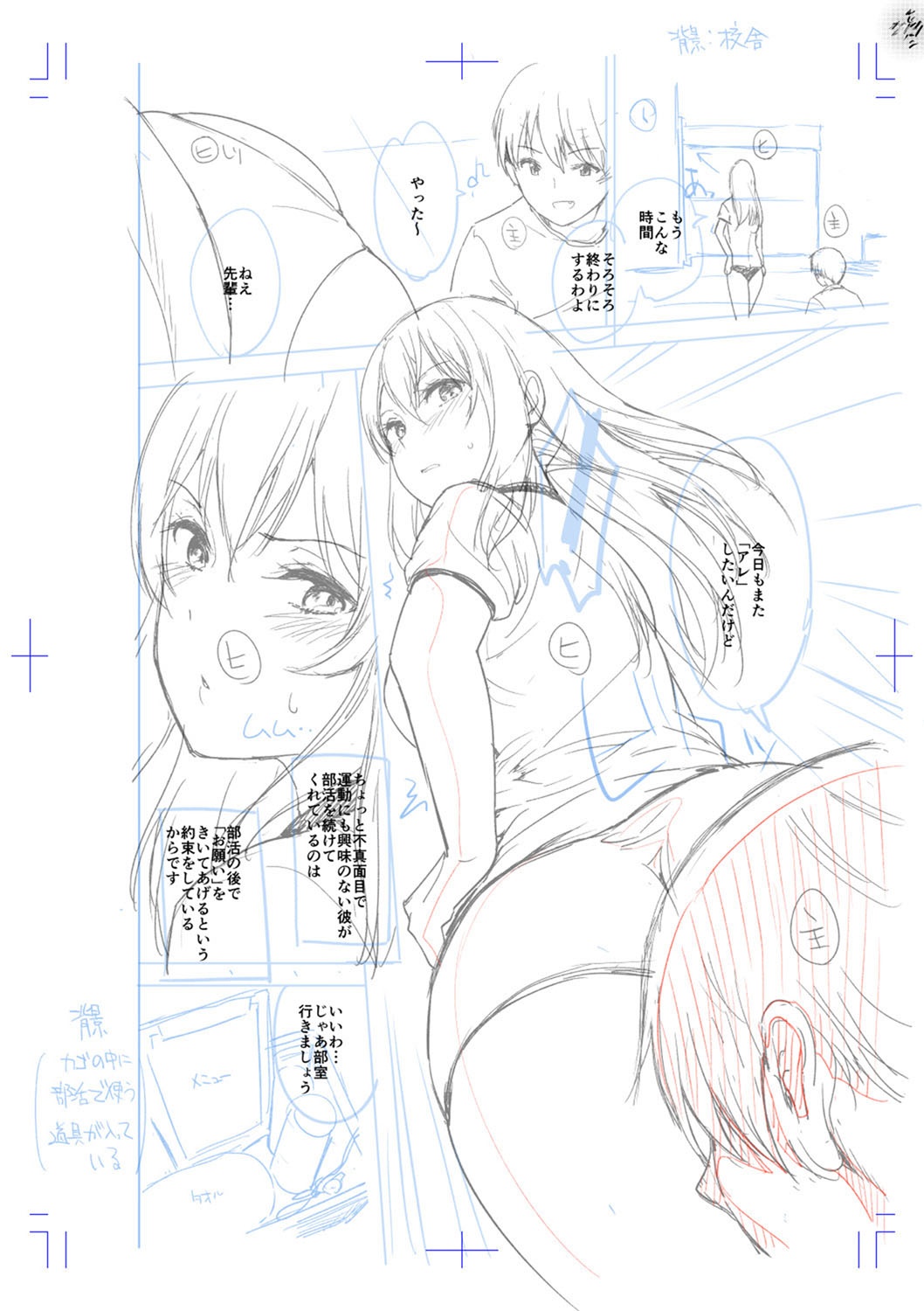 [天空太一] えちえち♡まっちんぐがーるず [DL版]