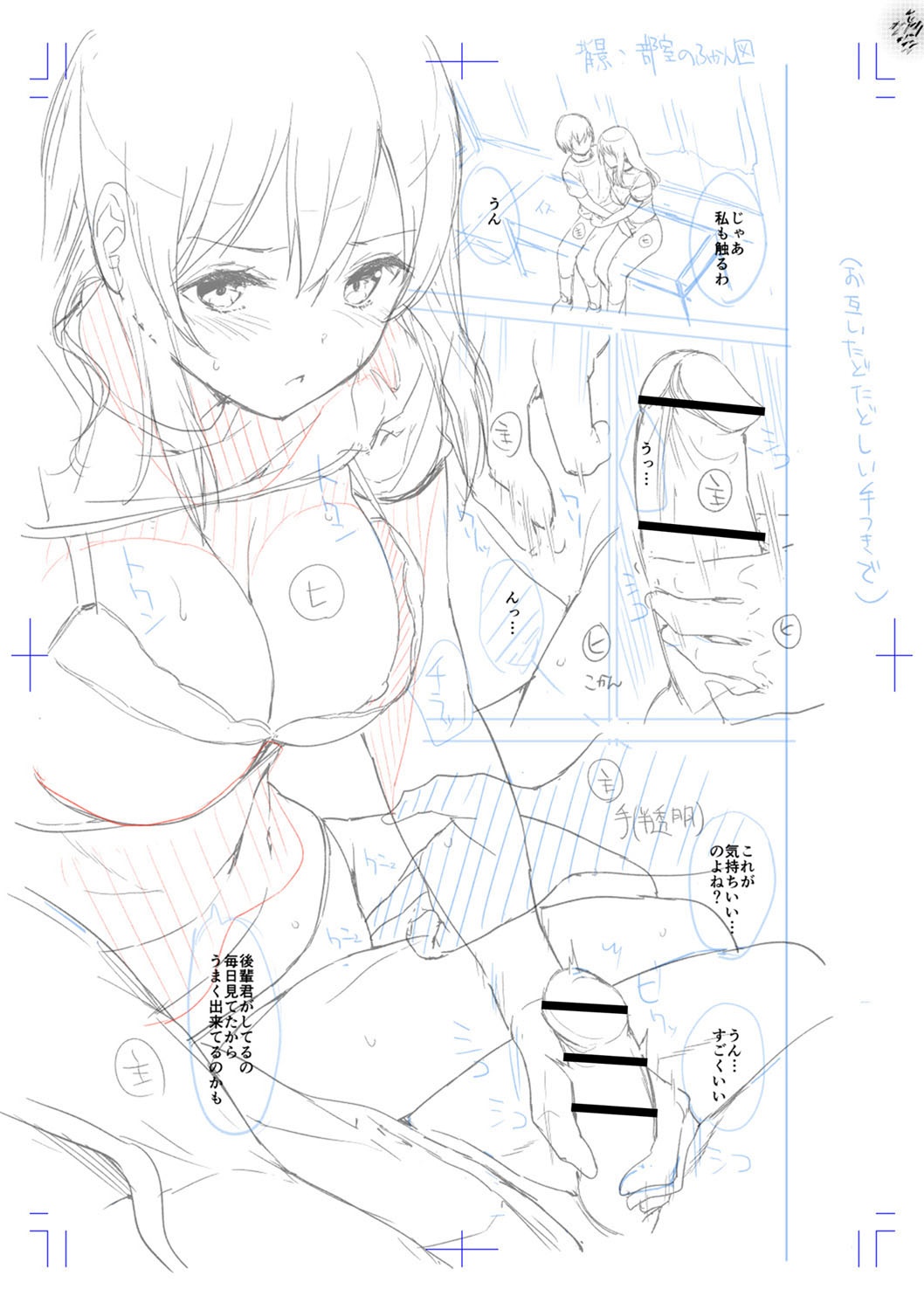 [天空太一] えちえち♡まっちんぐがーるず [DL版]