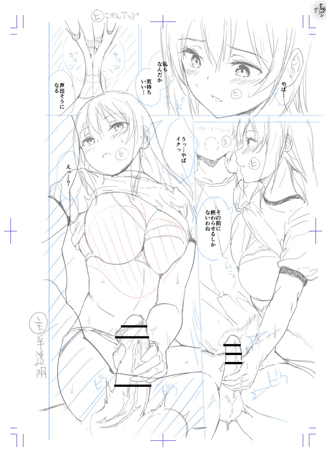 [天空太一] えちえち♡まっちんぐがーるず [DL版]