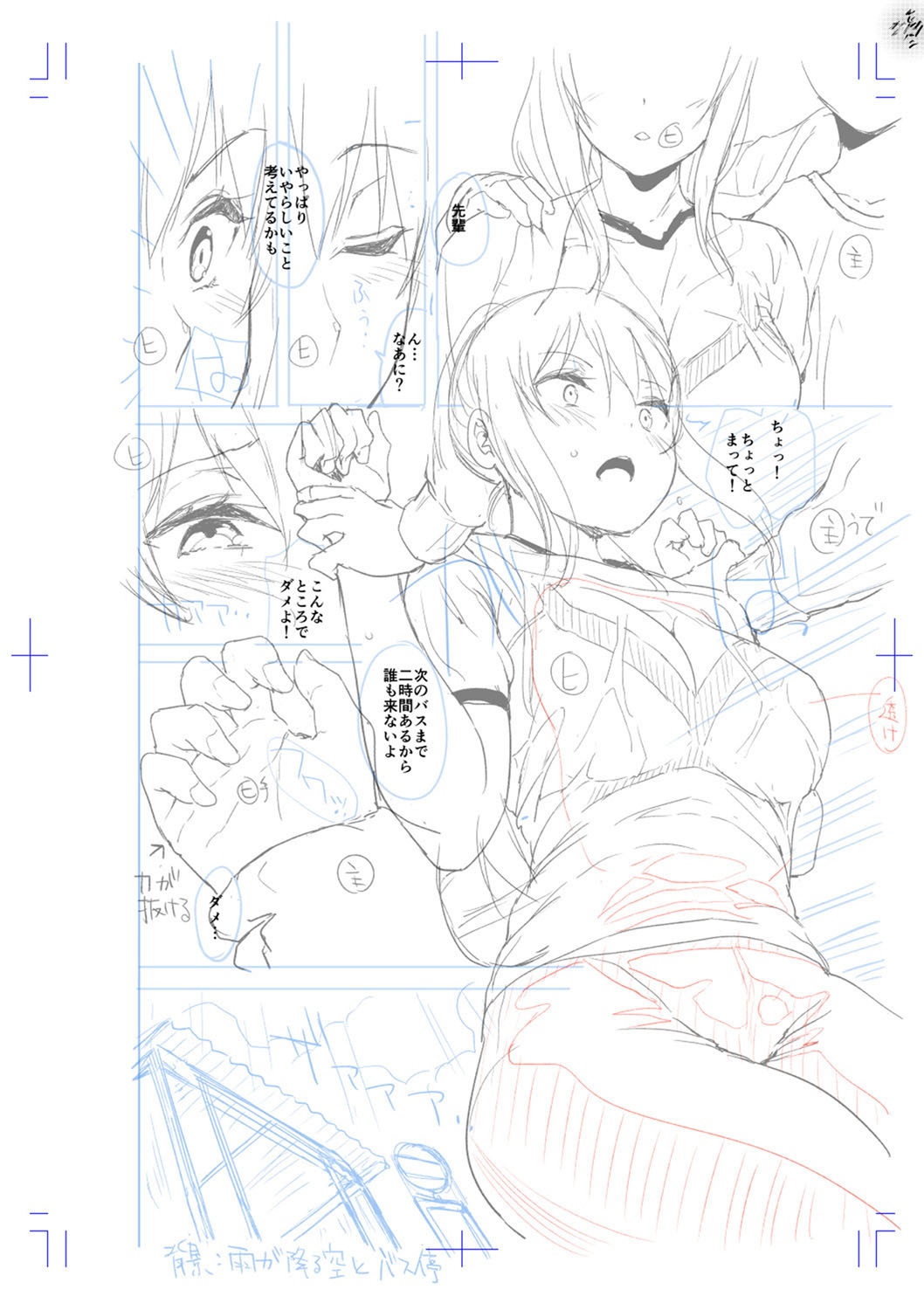 [天空太一] えちえち♡まっちんぐがーるず [DL版]