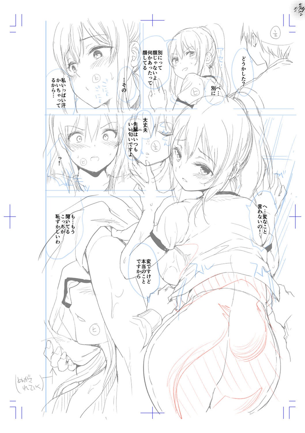 [天空太一] えちえち♡まっちんぐがーるず [DL版]