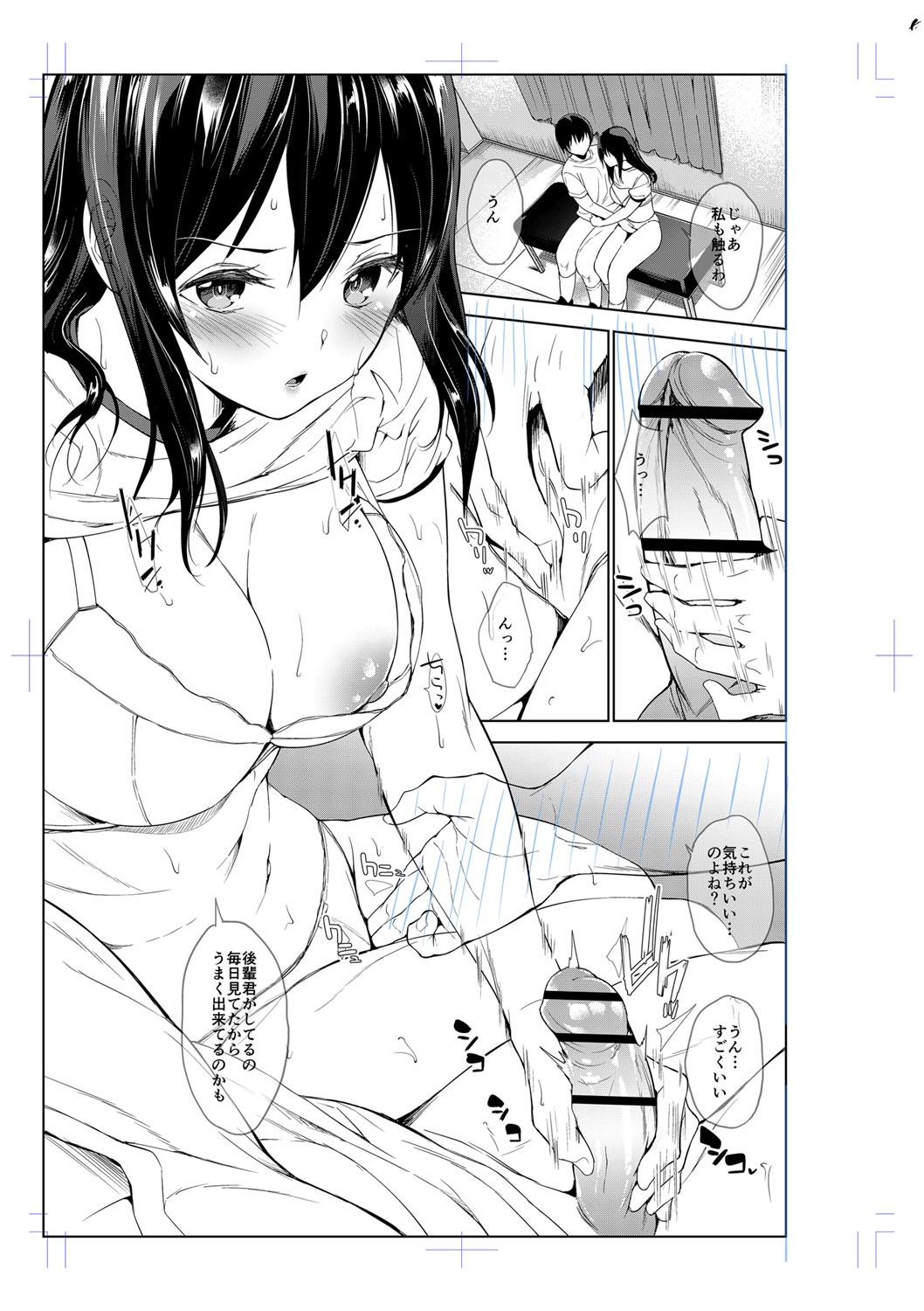 [天空太一] えちえち♡まっちんぐがーるず [DL版]