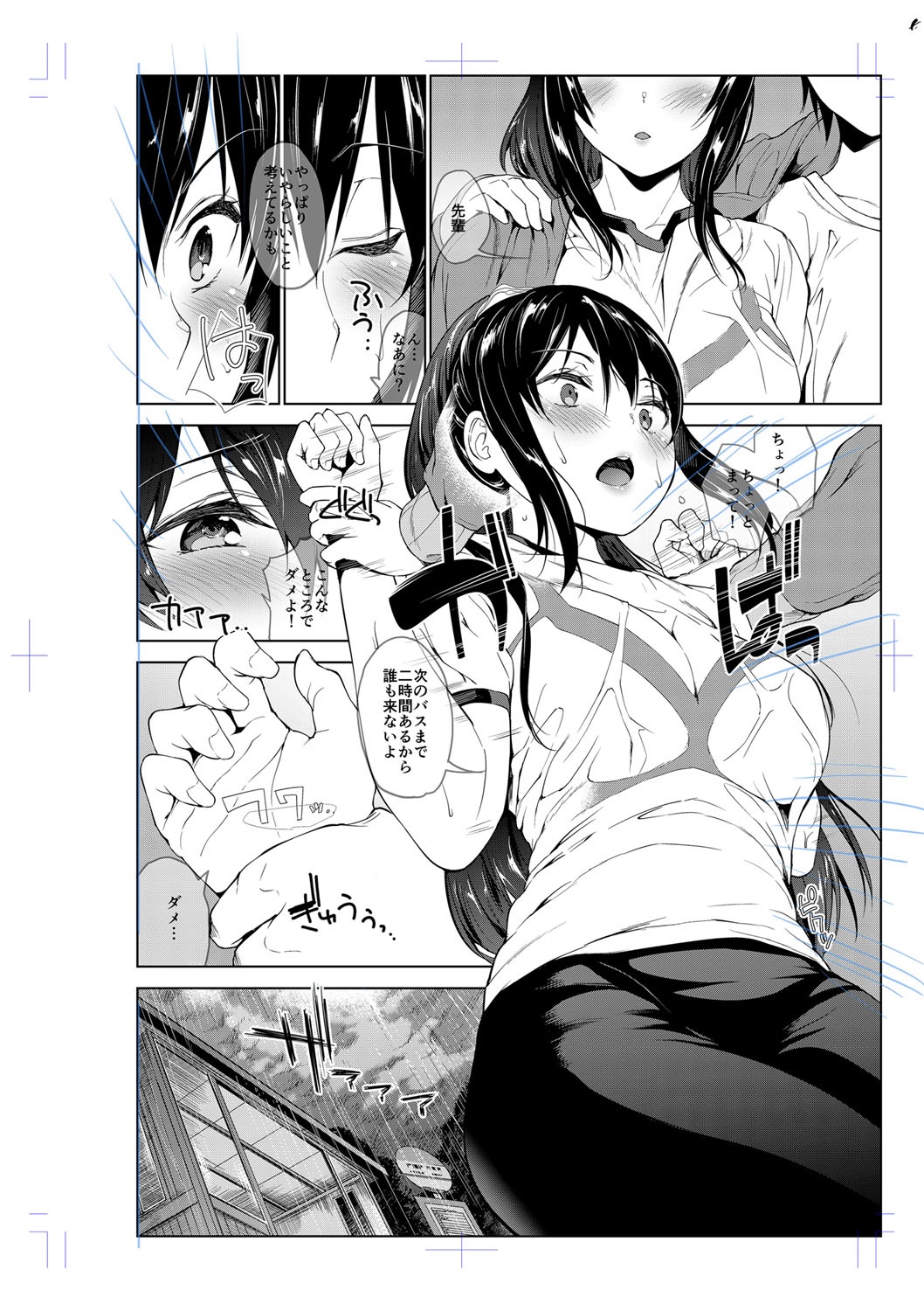 [天空太一] えちえち♡まっちんぐがーるず [DL版]