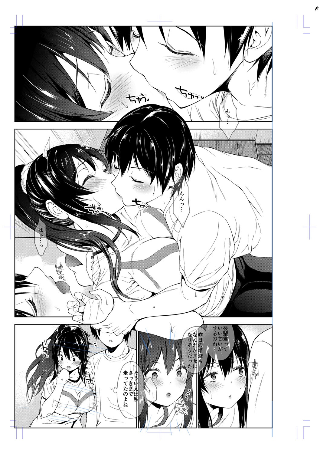 [天空太一] えちえち♡まっちんぐがーるず [DL版]