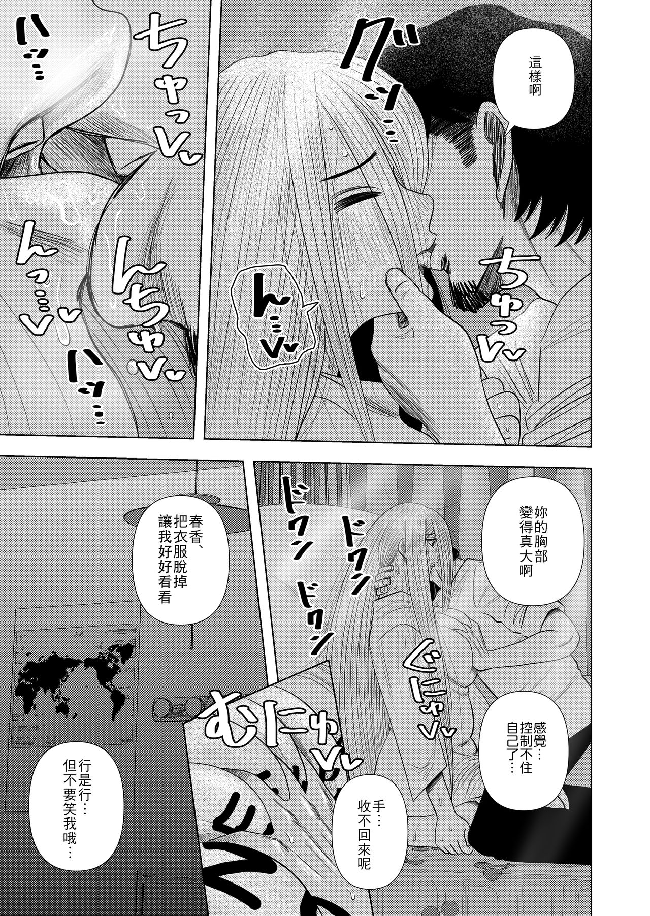 [銀エイジ] 引きこもりの小森ちゃん。 [中国翻訳]