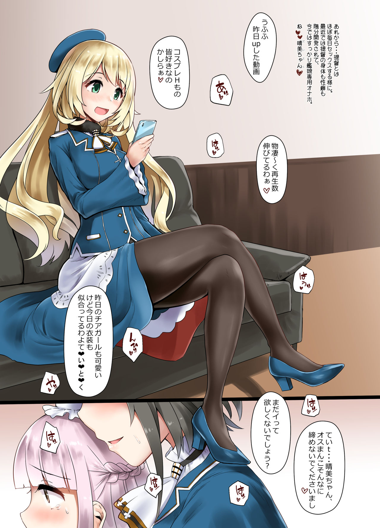 [椿亭 (みなせ)] 藍に染めて 高雄愛宕編 弐 (艦隊これくしょん -艦これ-) [DL版]
