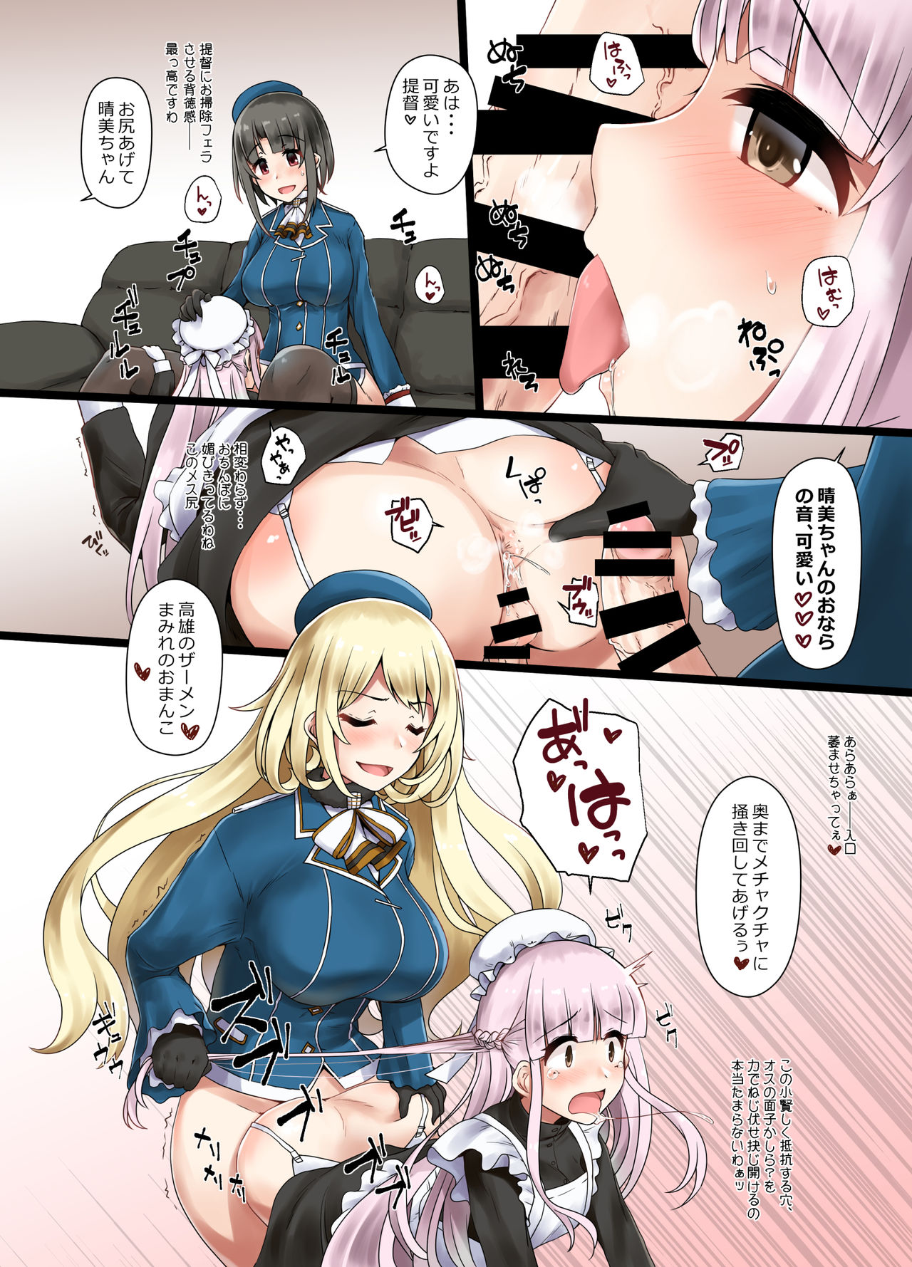 [椿亭 (みなせ)] 藍に染めて 高雄愛宕編 弐 (艦隊これくしょん -艦これ-) [DL版]