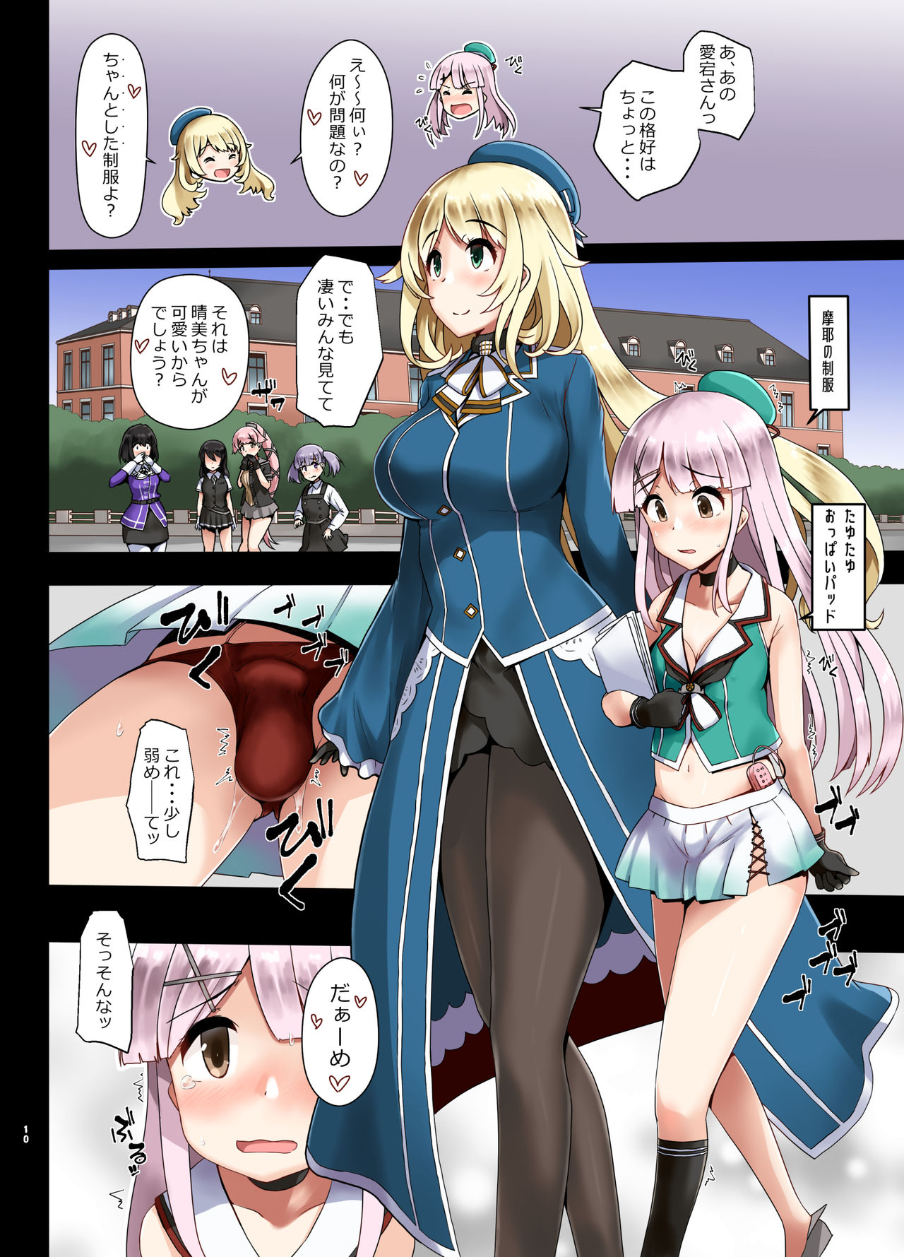 [椿亭 (みなせ)] 藍に染めて 高雄愛宕編 弐 (艦隊これくしょん -艦これ-) [DL版]