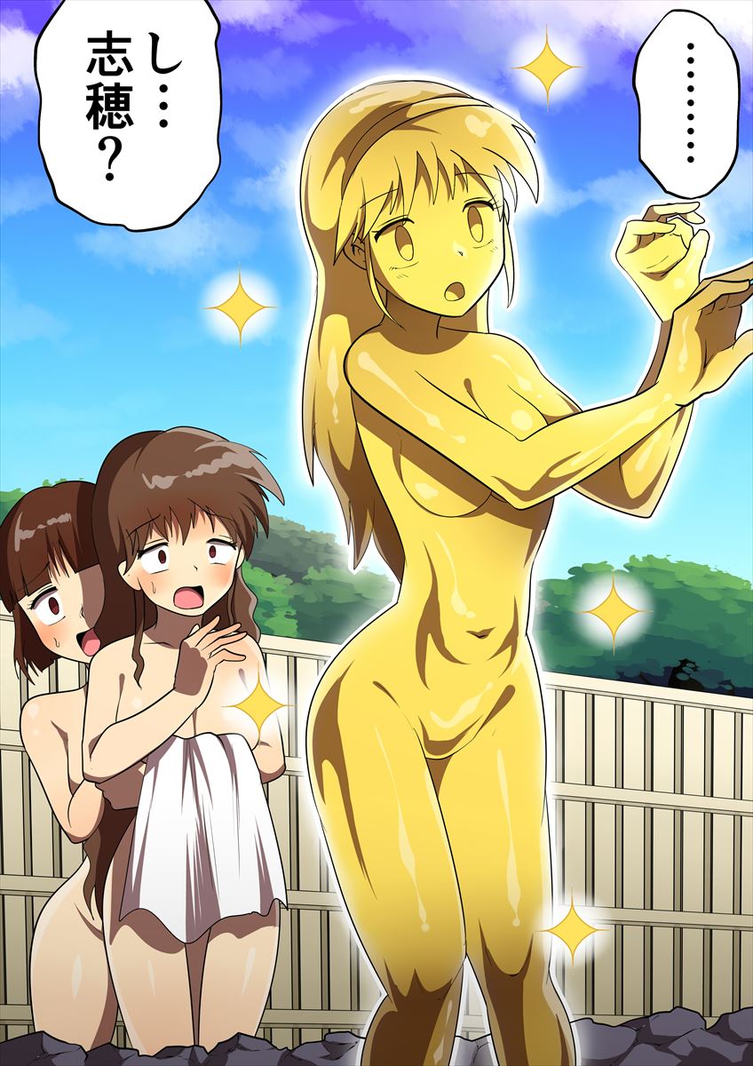 [新炎館 (トキ)] 状態変化漫画vol.9～モブキャラたちの末路～