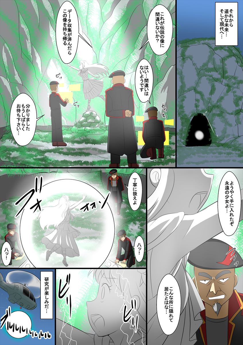 [新炎館 (トキ)] 状態変化漫画vol.9～モブキャラたちの末路～