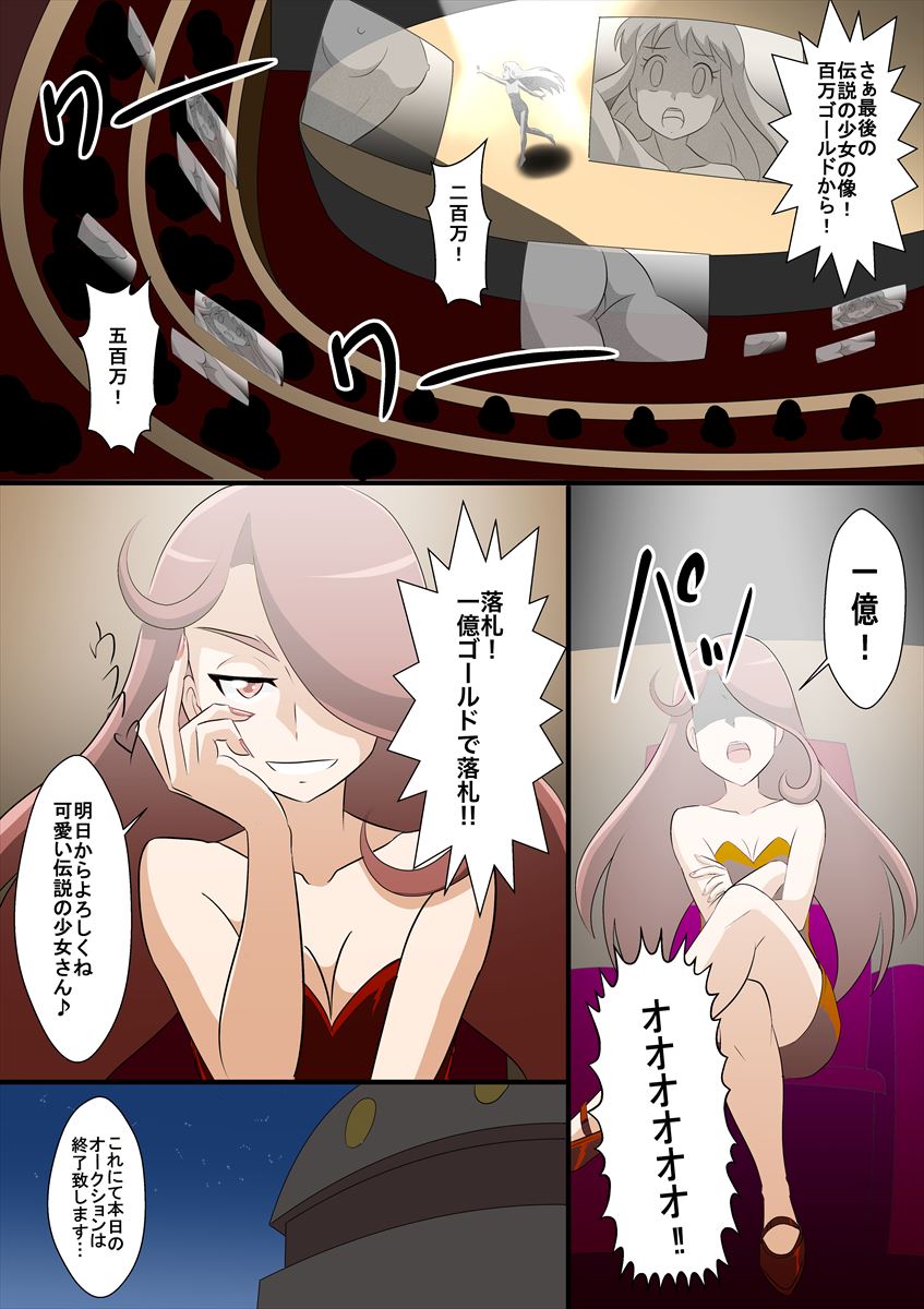 [新炎館 (トキ)] 状態変化漫画vol.9～モブキャラたちの末路～