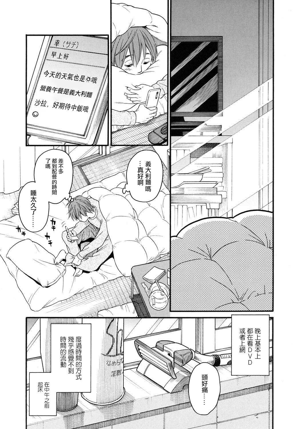 [宮内由香] みずいろ ～しあわせな日々～ 前編 (COMIC LO 2016年9月号) [中国翻訳] [DL版]