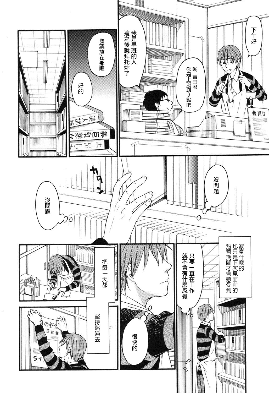 [宮内由香] みずいろ ～しあわせな日々～ 前編 (COMIC LO 2016年9月号) [中国翻訳] [DL版]