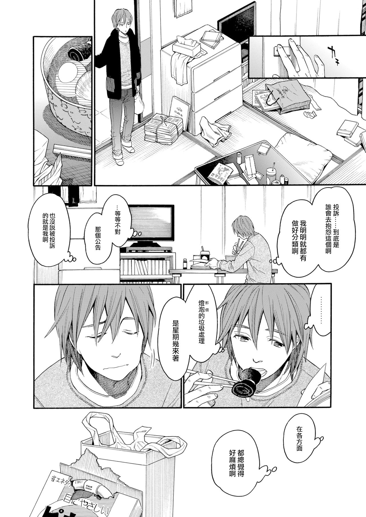 [宮内由香] みずいろ ～しあわせな日々～ 前編 (COMIC LO 2016年9月号) [中国翻訳] [DL版]