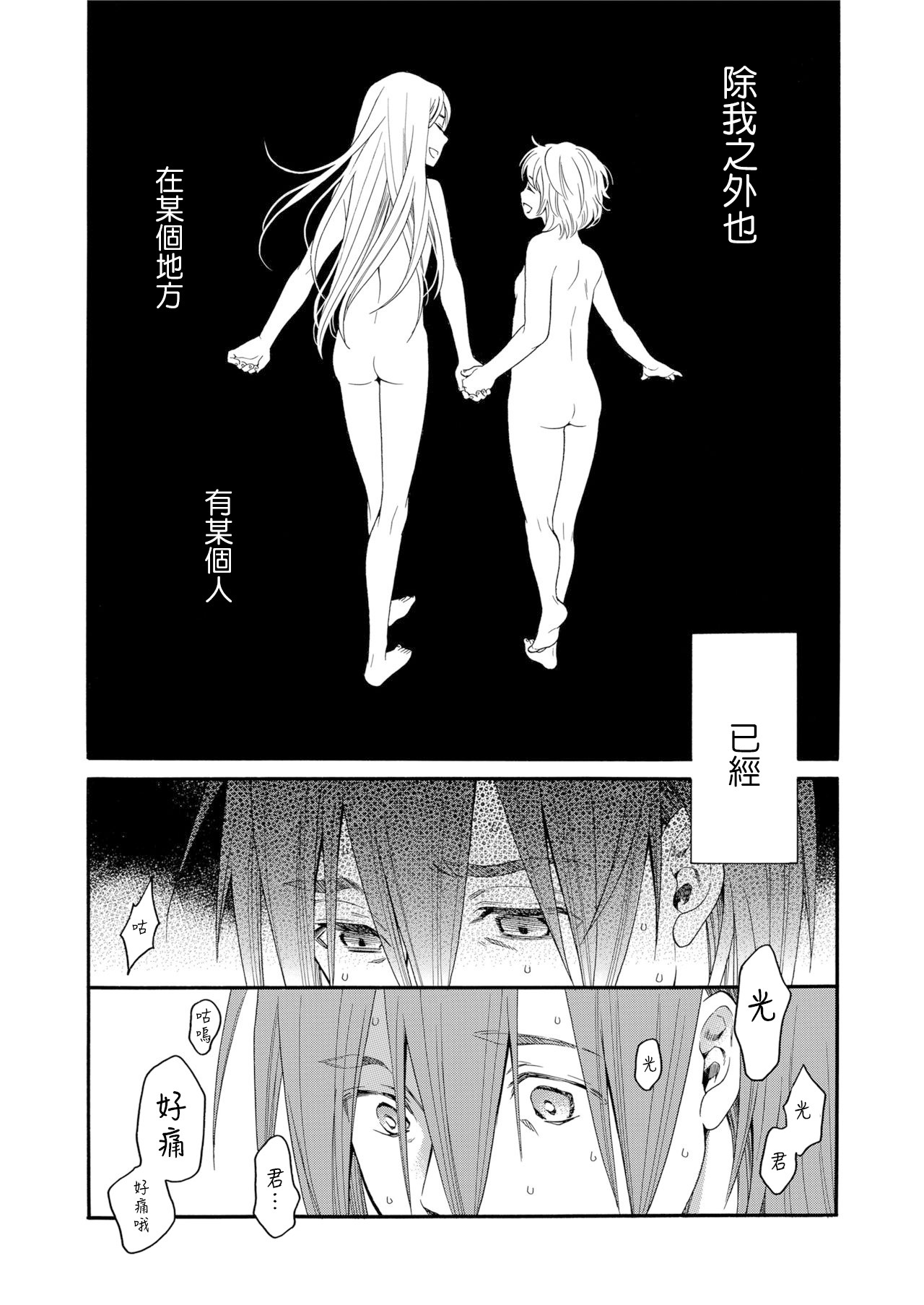 [宮内由香] みずいろ ～しあわせな日々～ 前編 (COMIC LO 2016年9月号) [中国翻訳] [DL版]