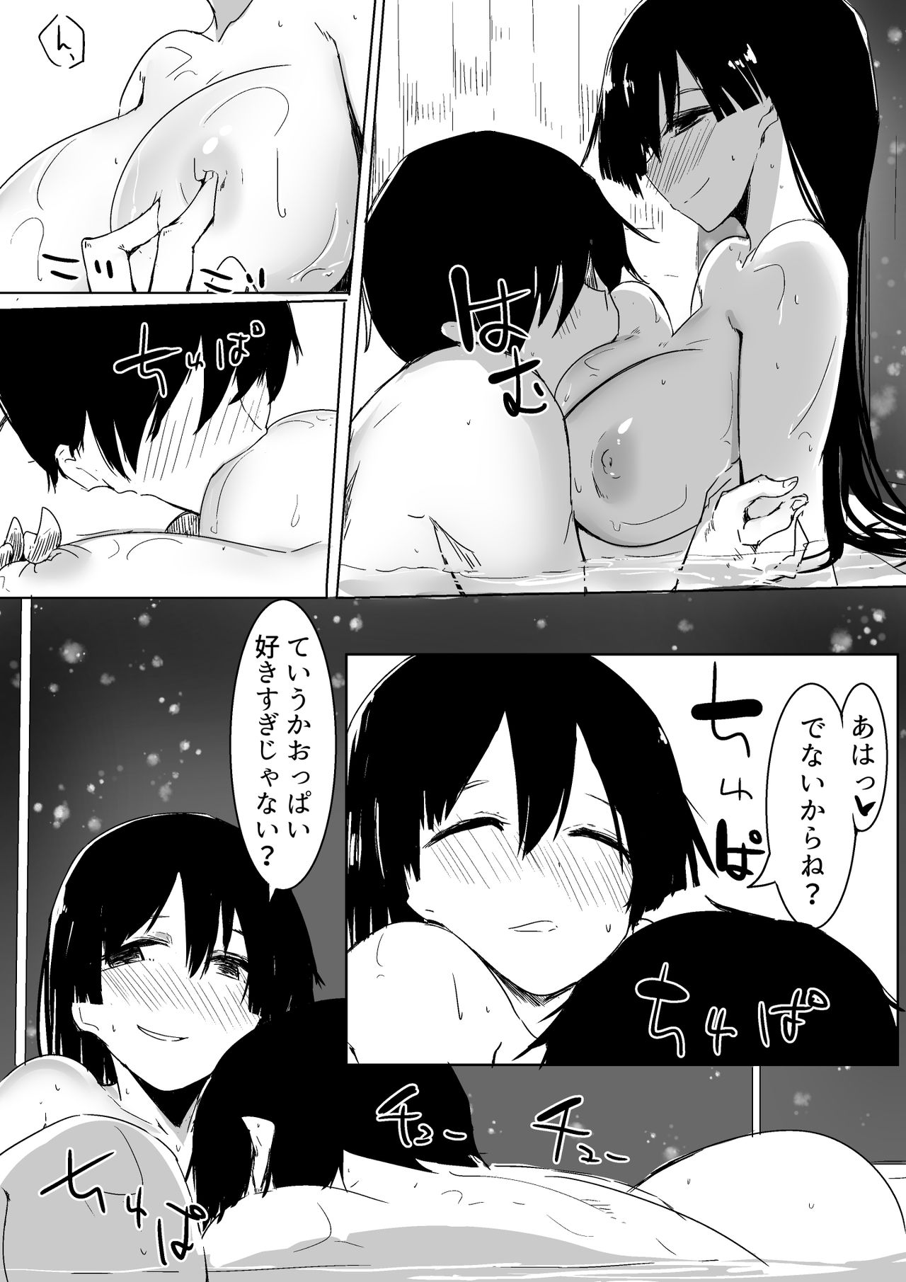 [唐模様] 王様ゲームで完勝した話