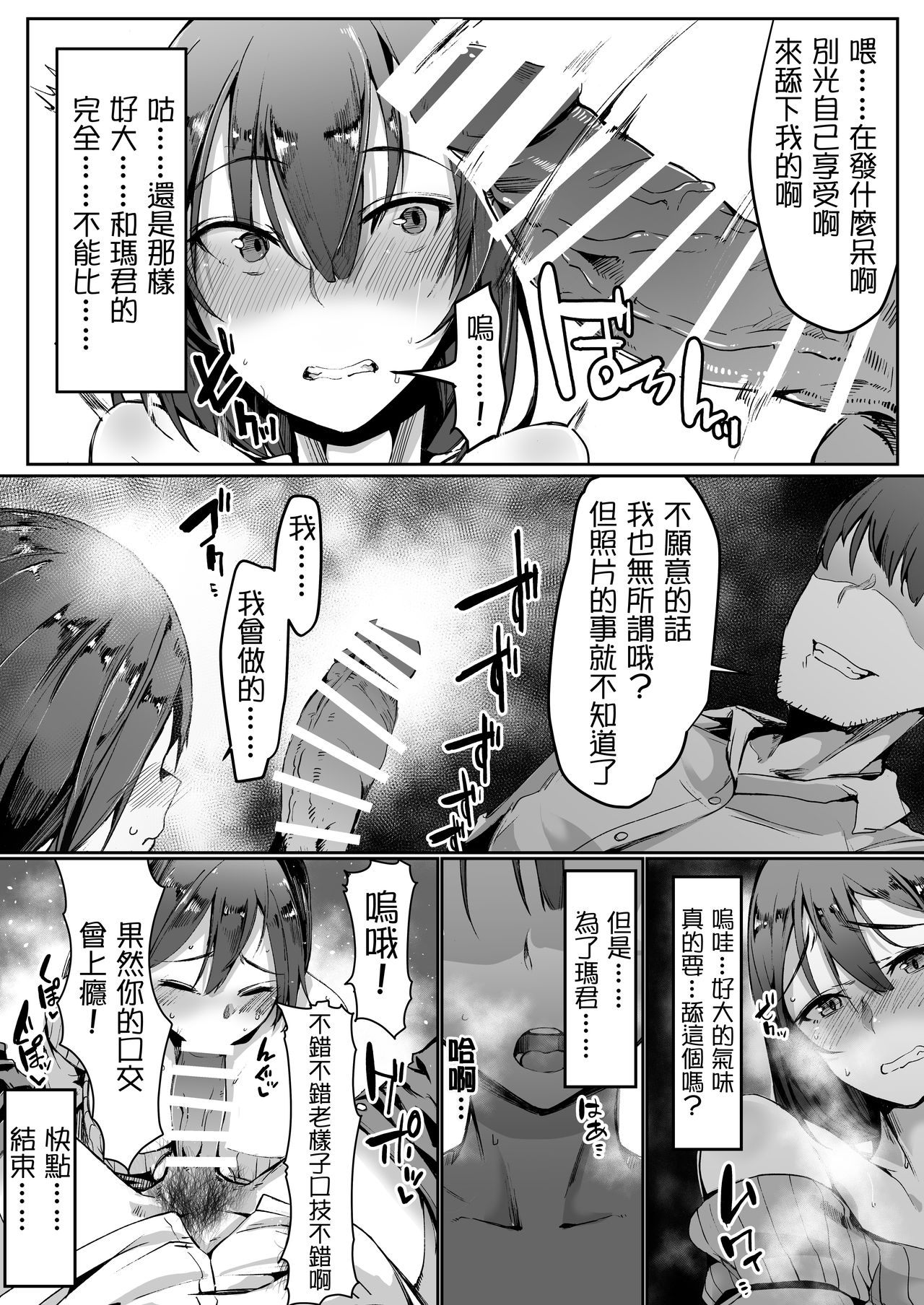 [ヴィーナスクラフト] 寝ている旦那の目の前で元カレ上司に犯される [中国翻訳]