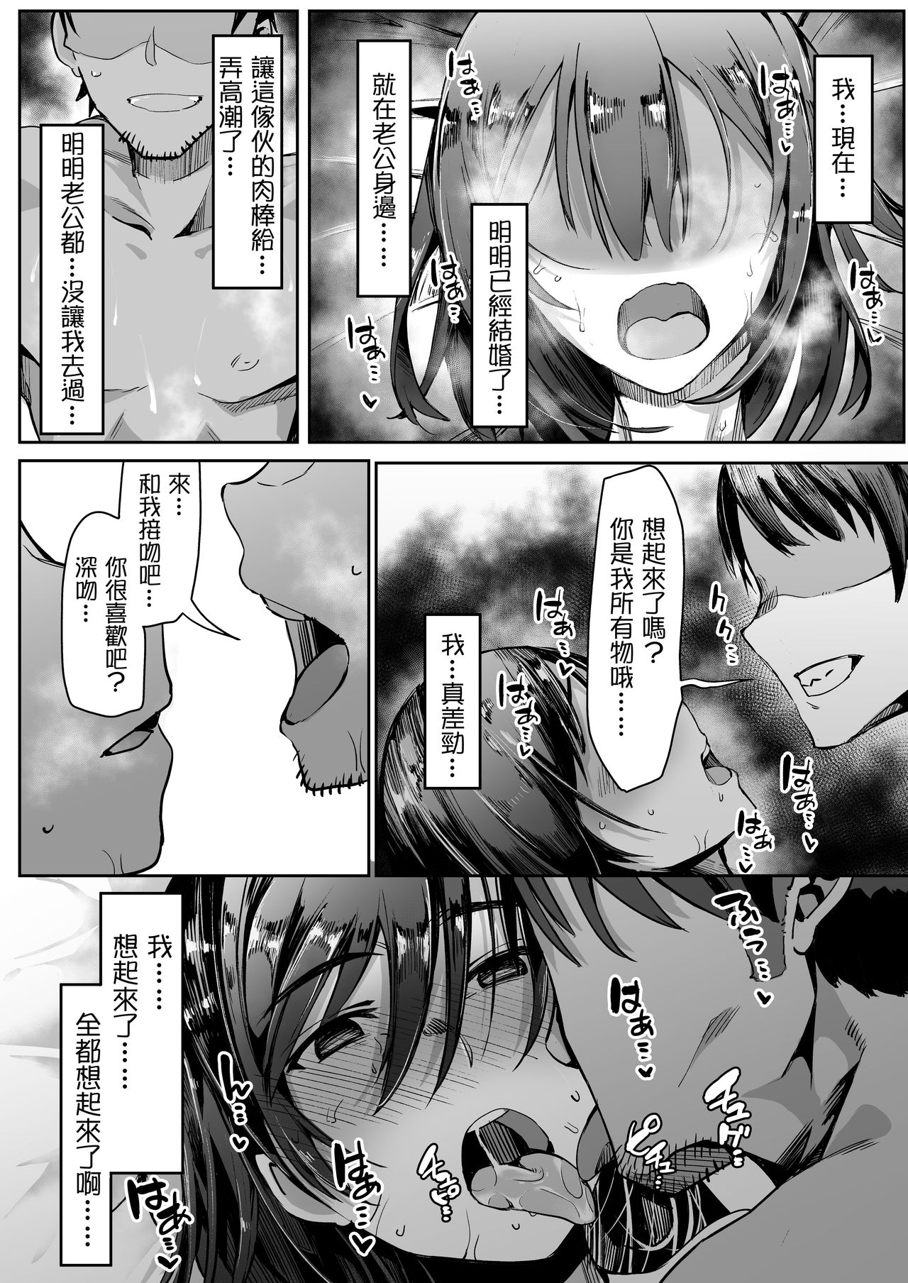 [ヴィーナスクラフト] 寝ている旦那の目の前で元カレ上司に犯される [中国翻訳]