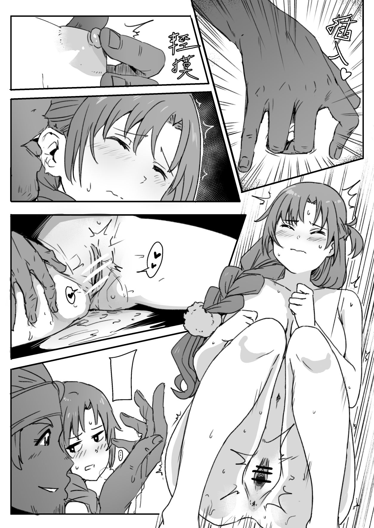 [鬼鳴らす] 亞絲娜 (ソードアート・オンライン)