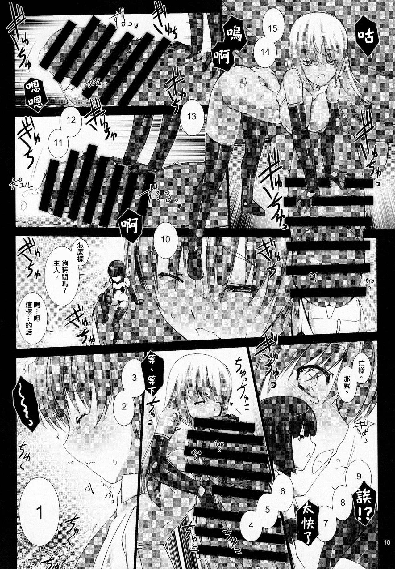 (C86) [MISS BLACK OFFLINE (MISS BLACK)] Agalmato-icon RE: (武装神姫) [中国翻訳]