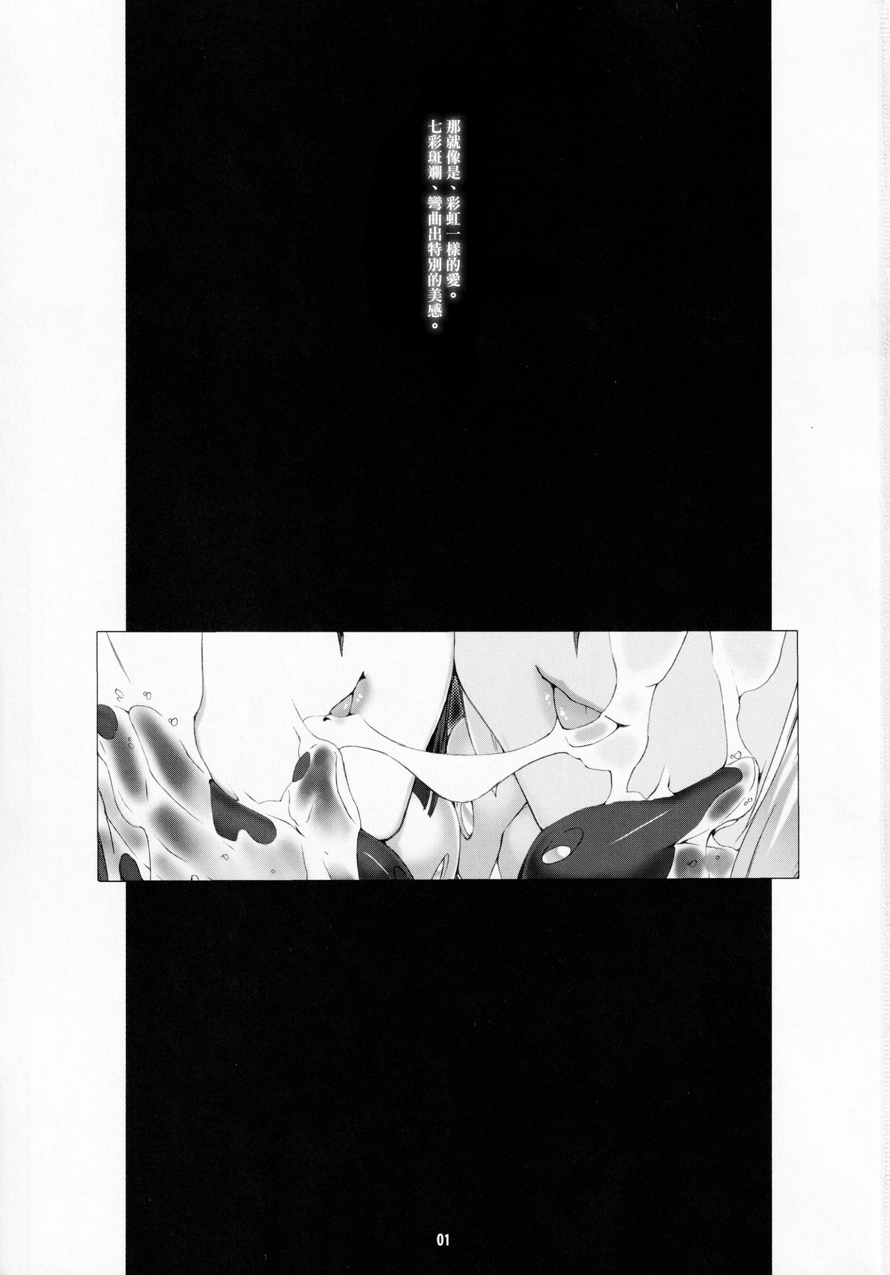 (C86) [MISS BLACK OFFLINE (MISS BLACK)] Agalmato-icon RE: (武装神姫) [中国翻訳]