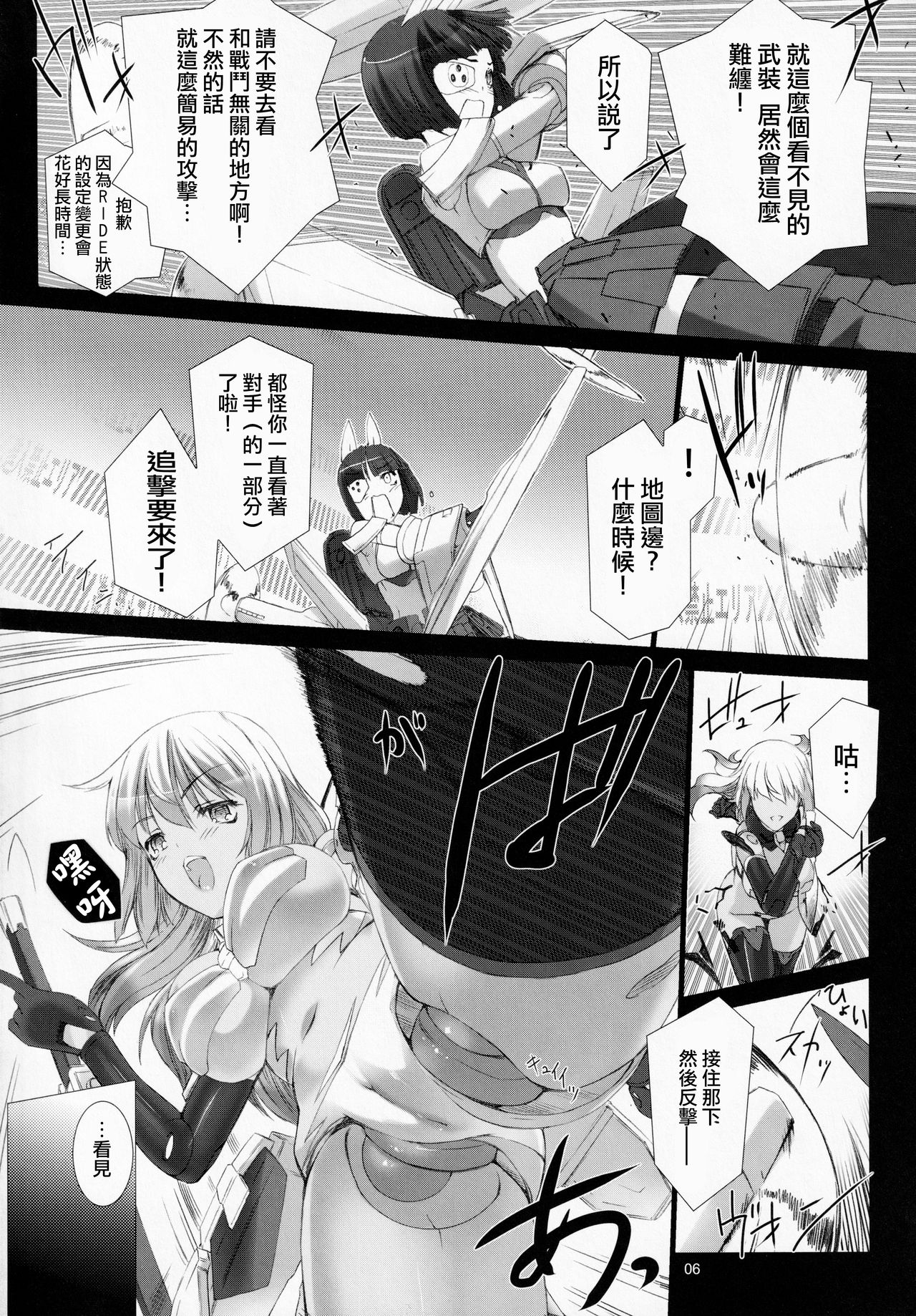 (C86) [MISS BLACK OFFLINE (MISS BLACK)] Agalmato-icon RE: (武装神姫) [中国翻訳]