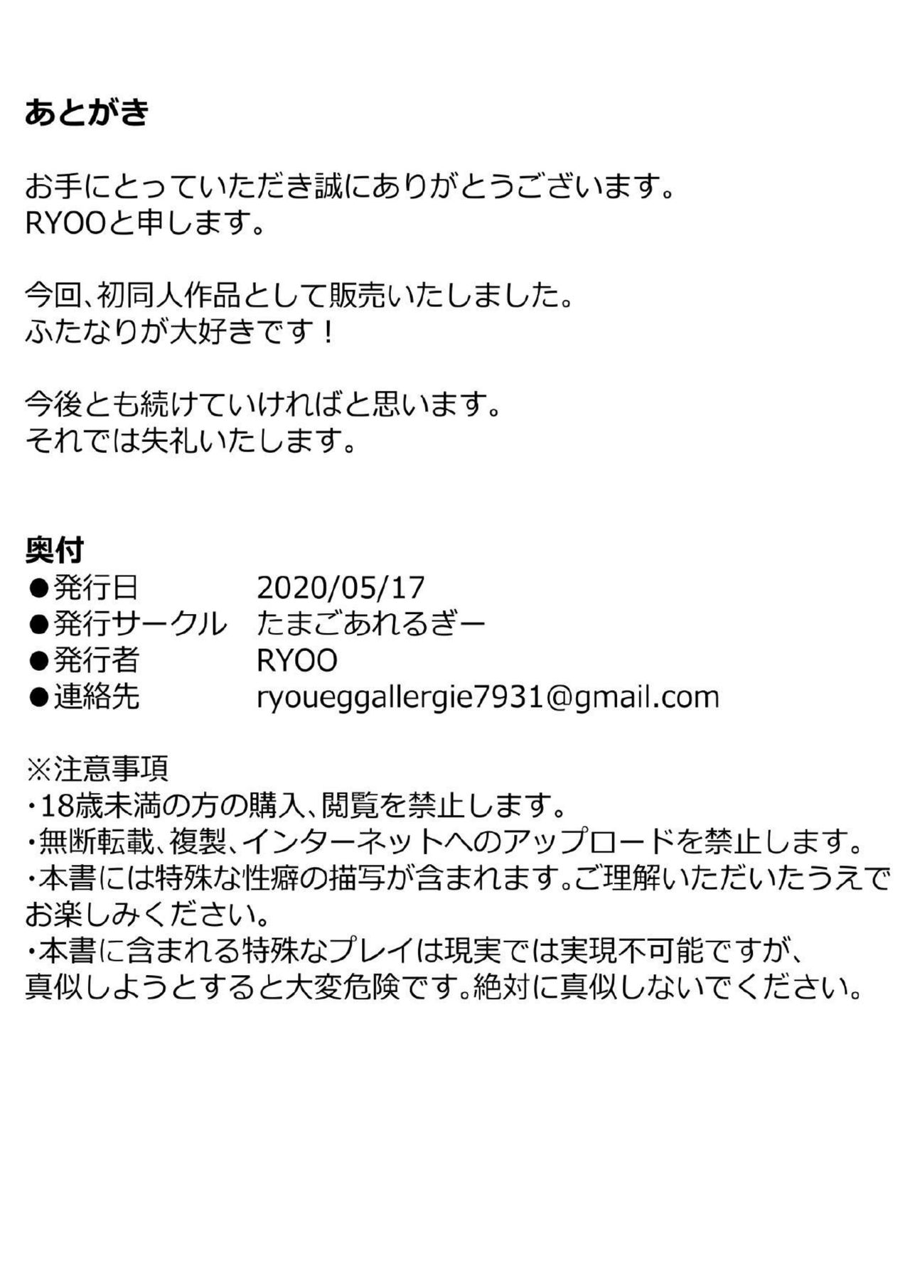 [たまごあれるぎー] ふたなりの女の子が電車の中でまごまごする本