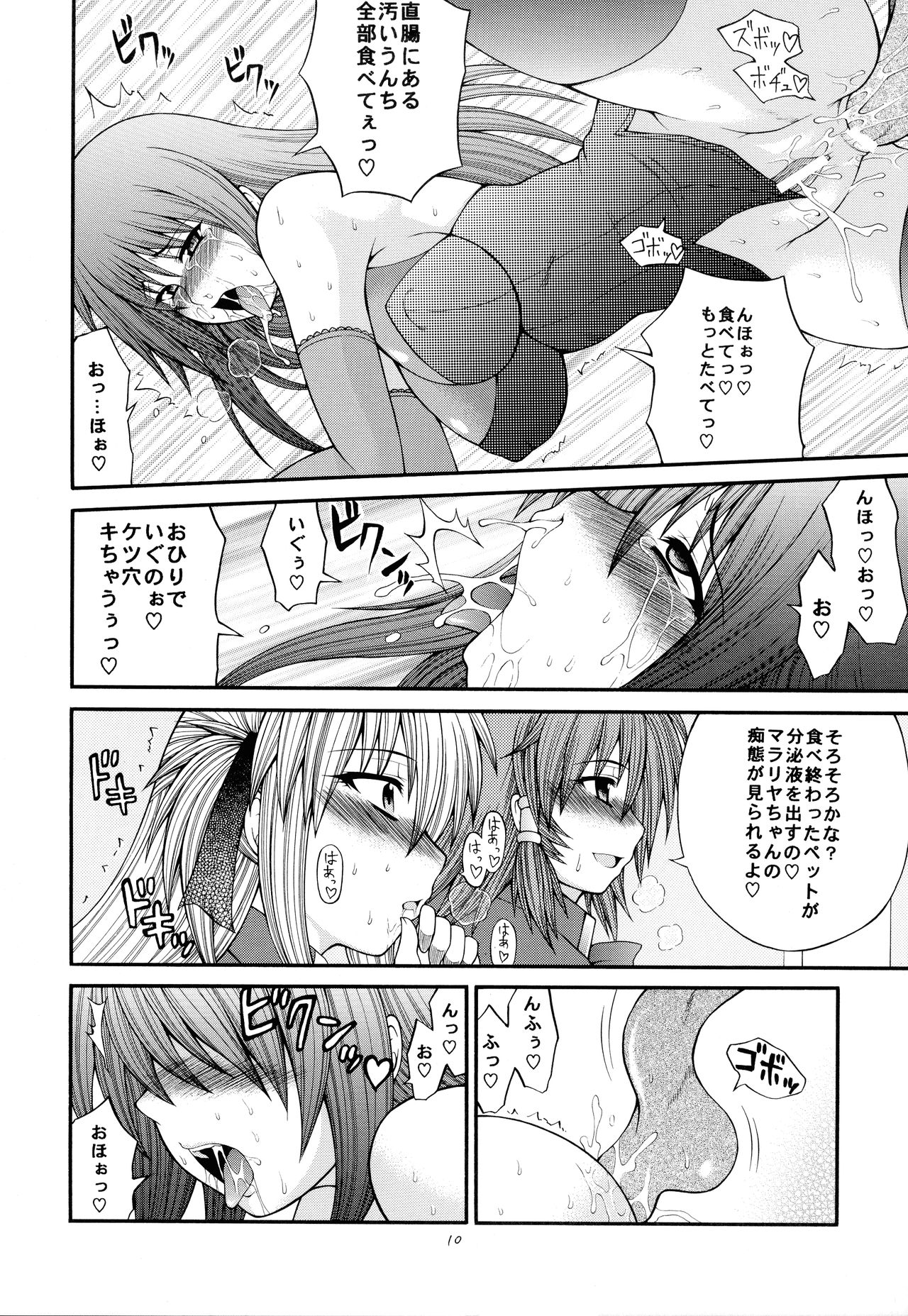 [サークル浪漫飛行 (太平天極)] あぶのおまるQMA (クイズマジックアカデミー)