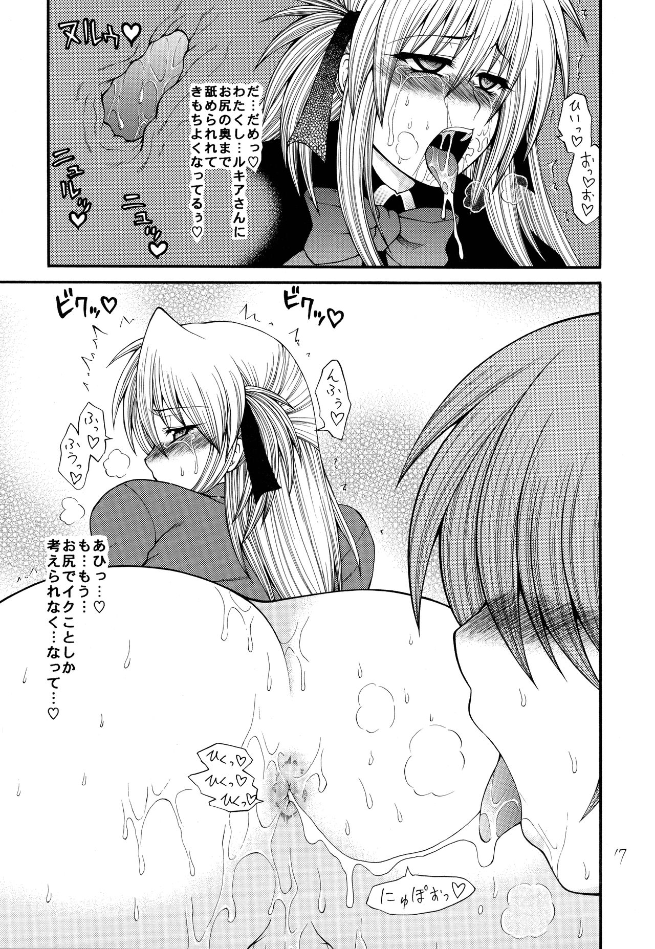 [サークル浪漫飛行 (太平天極)] あぶのおまるQMA (クイズマジックアカデミー)