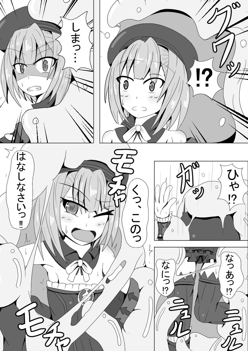 [ナイアガラ連合 (ヤンス)] エレナ女史をこちょこちょするだけ (Fate/Grand Order)