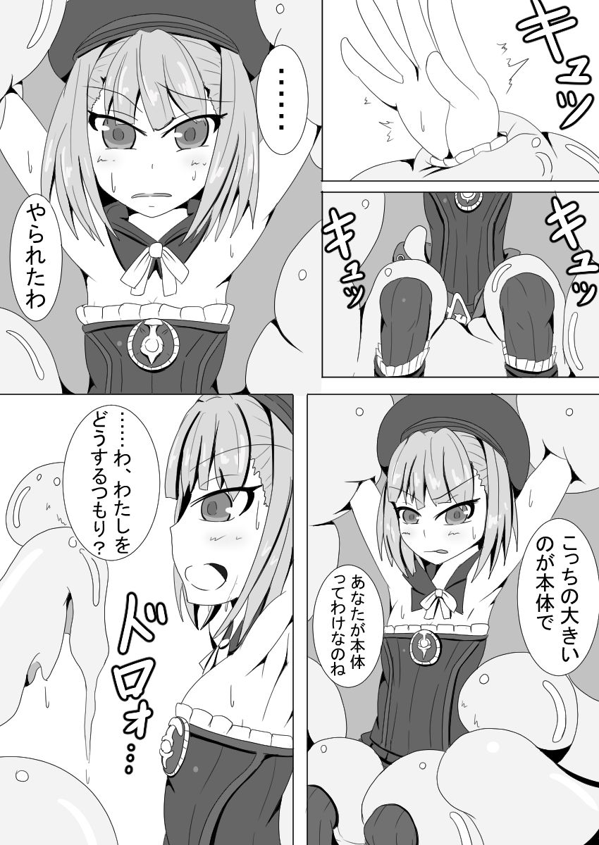 [ナイアガラ連合 (ヤンス)] エレナ女史をこちょこちょするだけ (Fate/Grand Order)