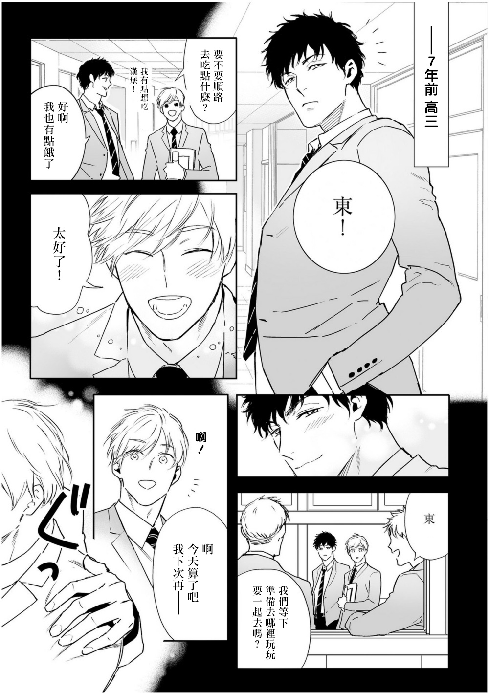 [多摩緒べべ] ラブクオリア 01-05+后记1 [中国翻訳] [DL版]