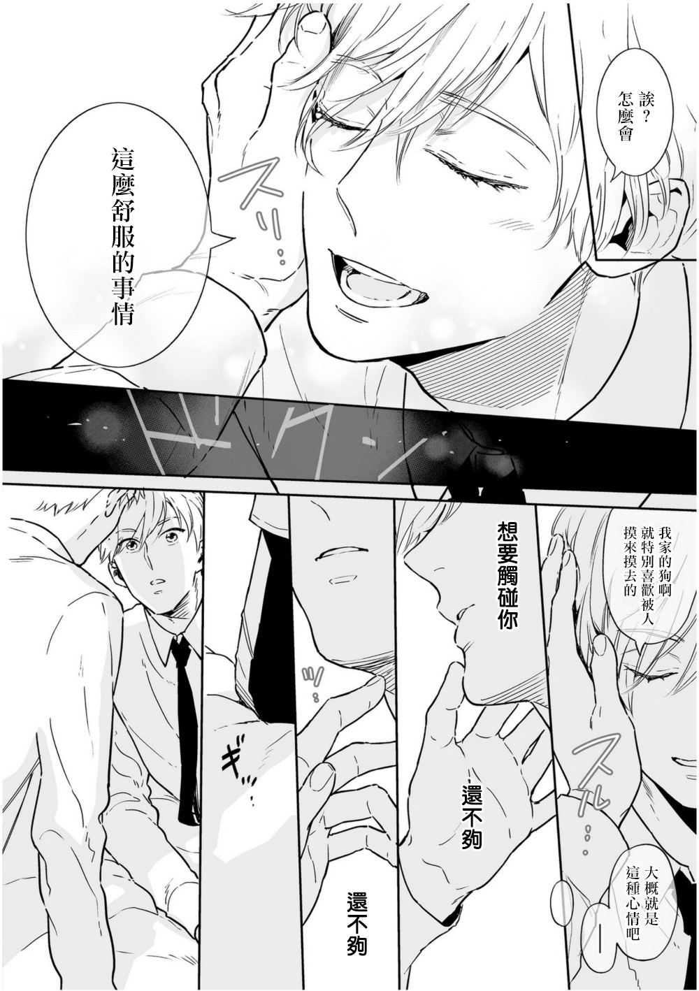 [多摩緒べべ] ラブクオリア 01-05+后记1 [中国翻訳] [DL版]